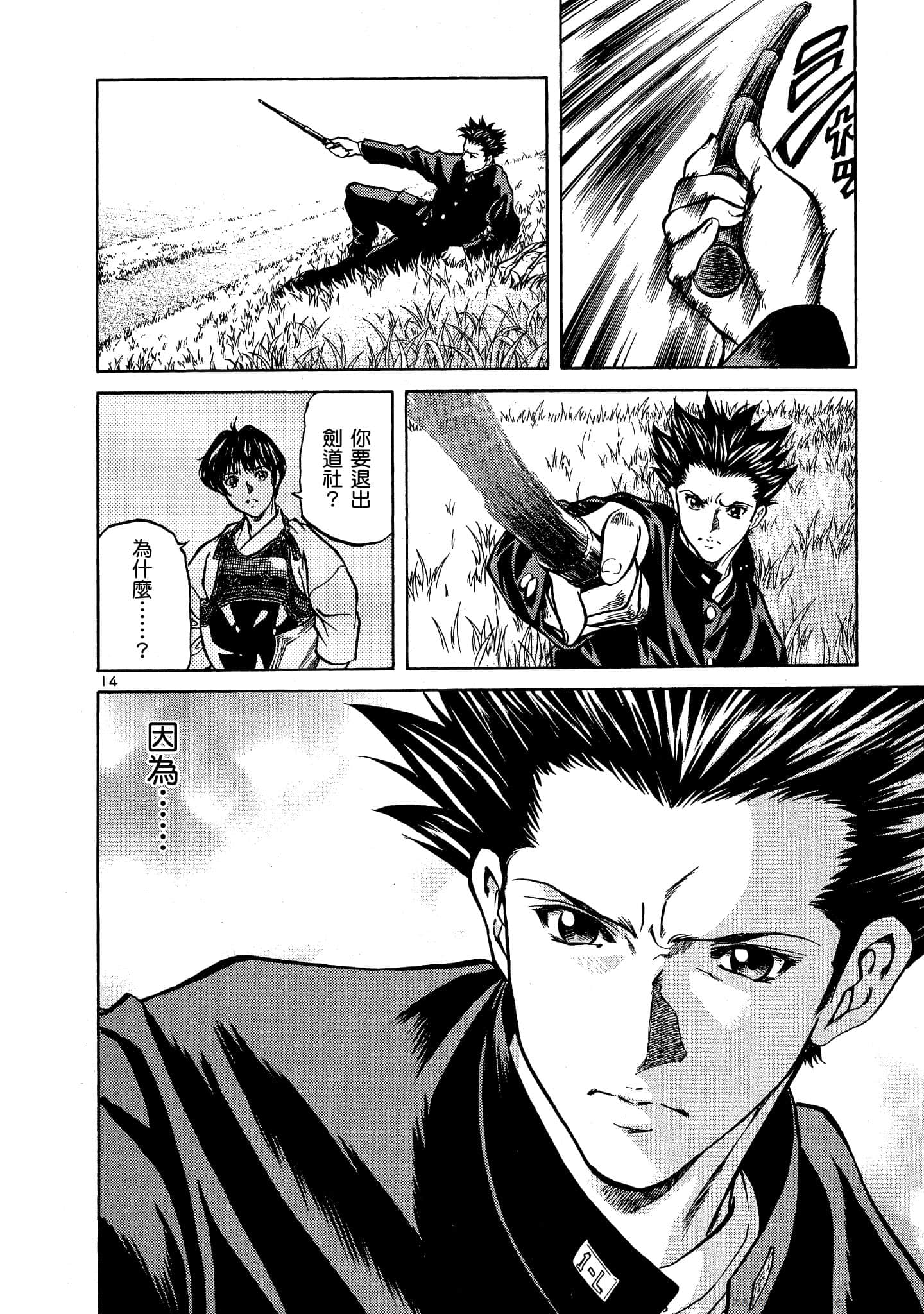 Page 67