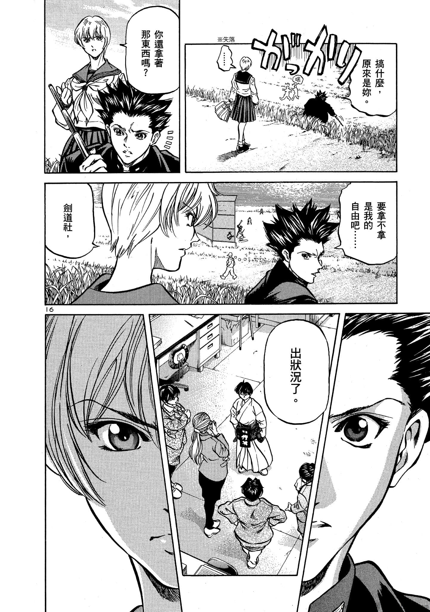 Page 69