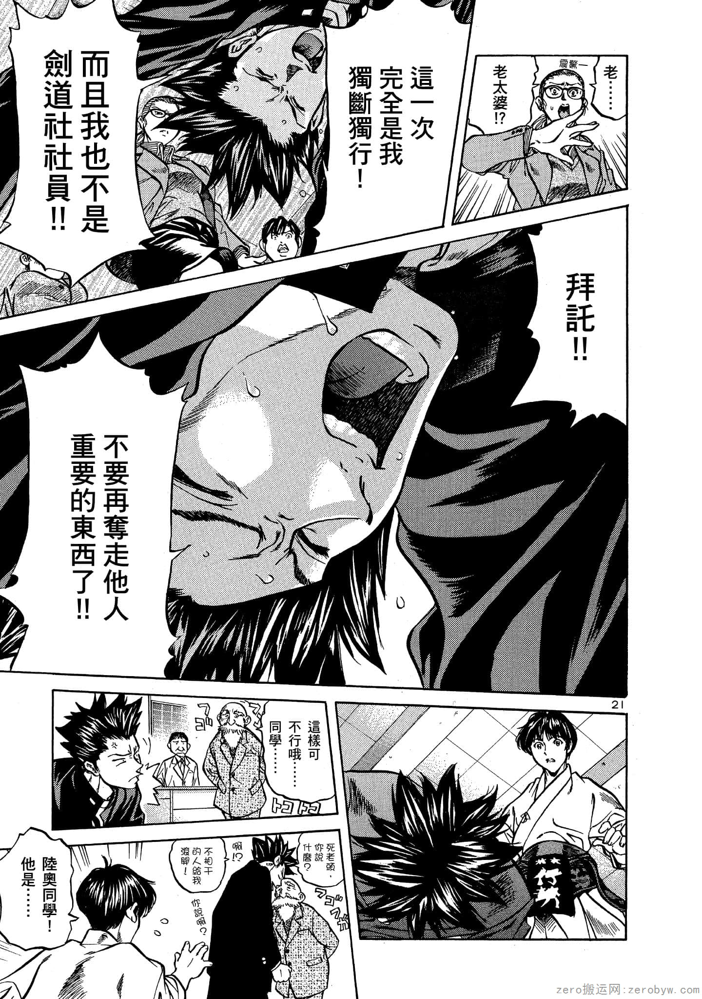 Page 74