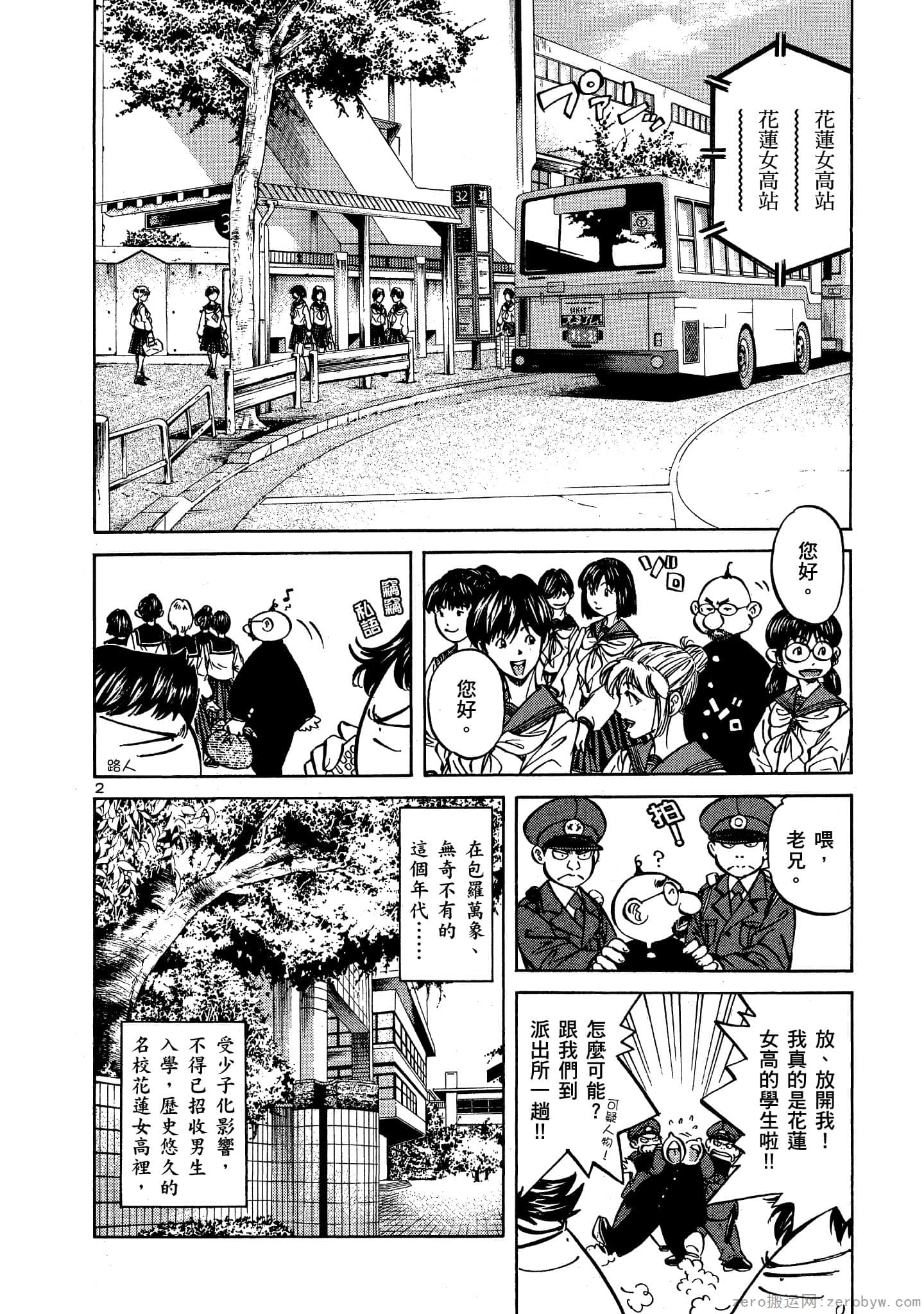 Page 79