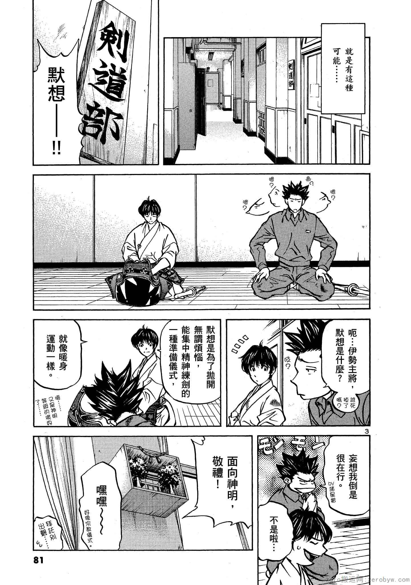 Page 80