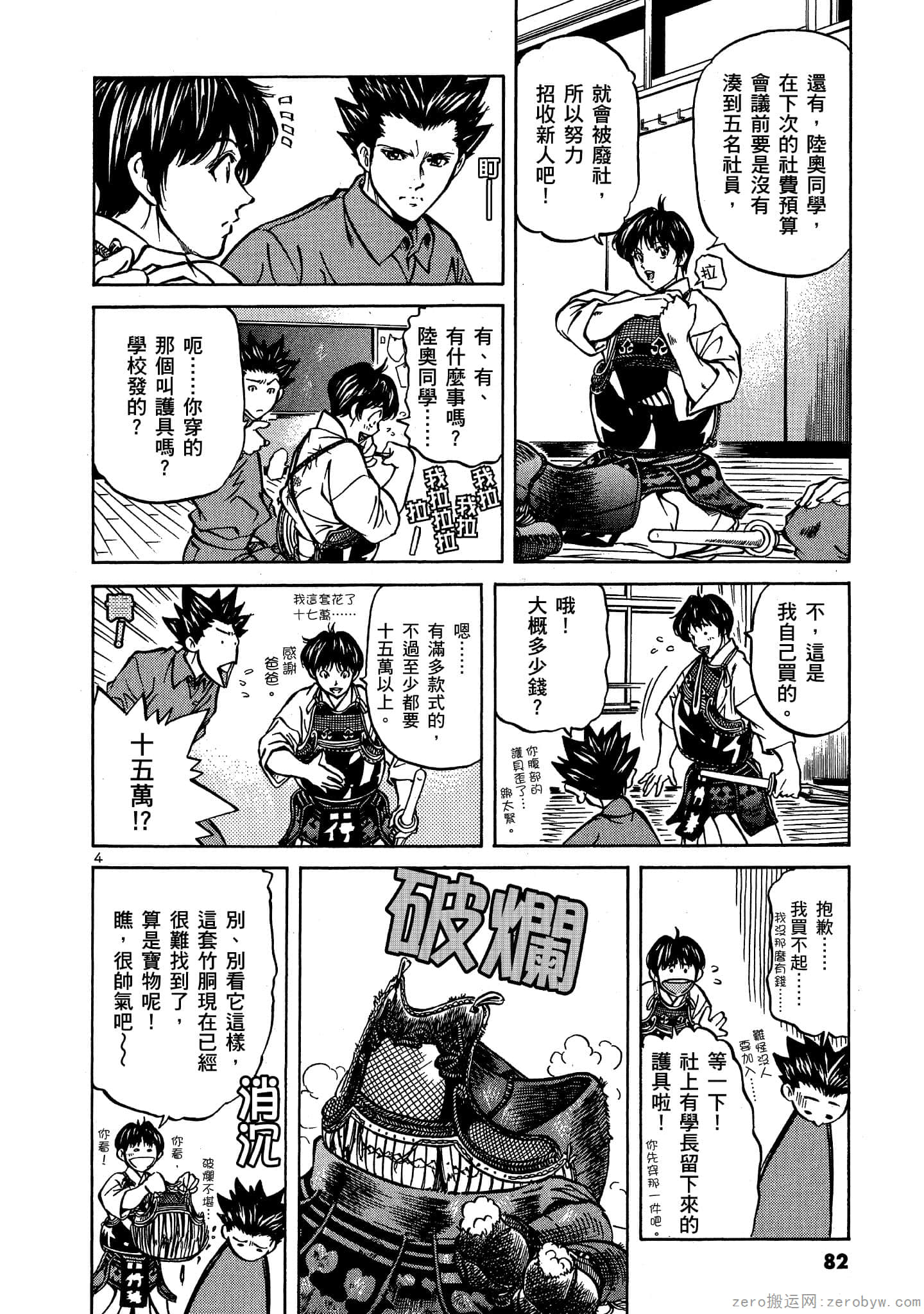 Page 81
