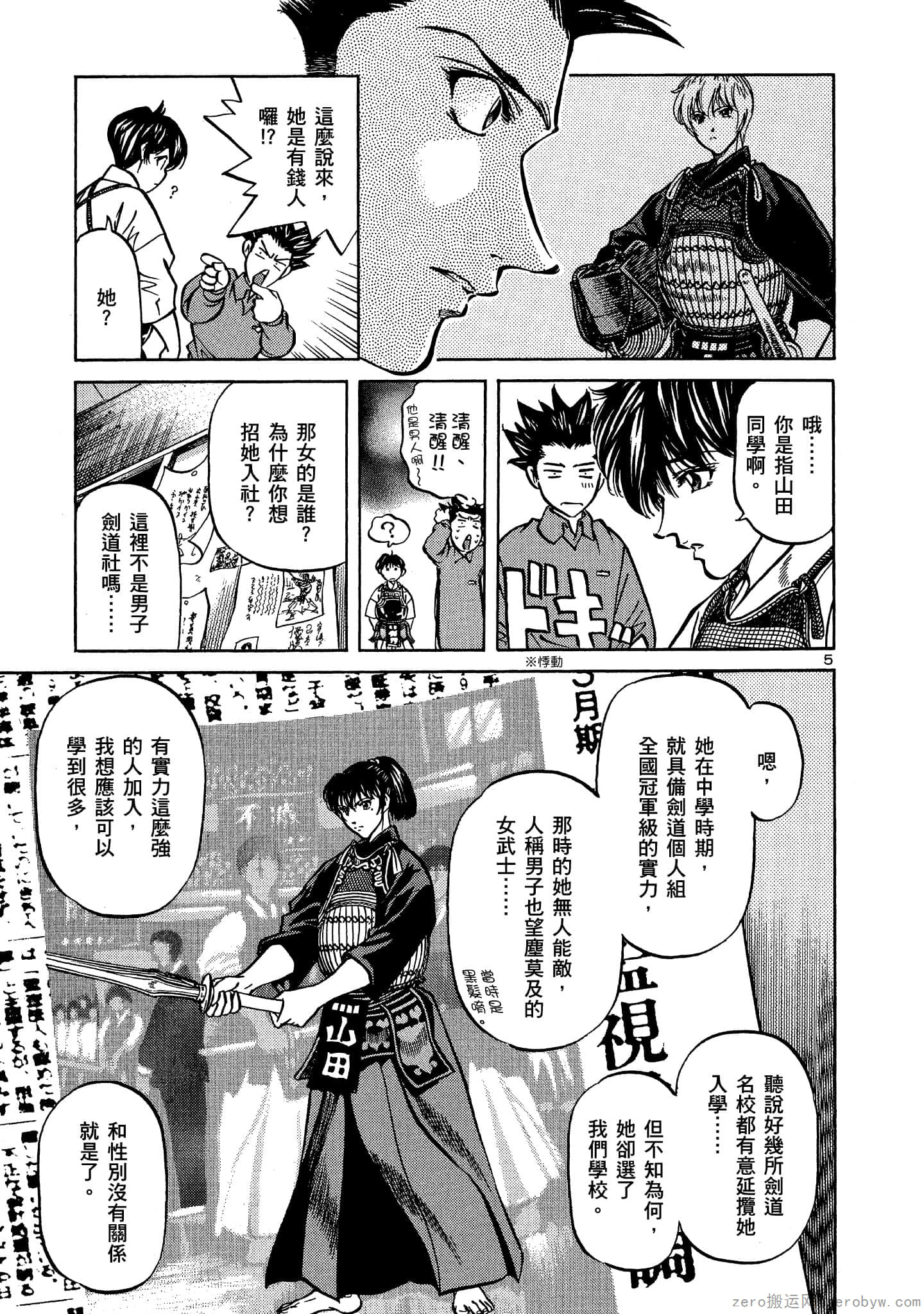Page 82