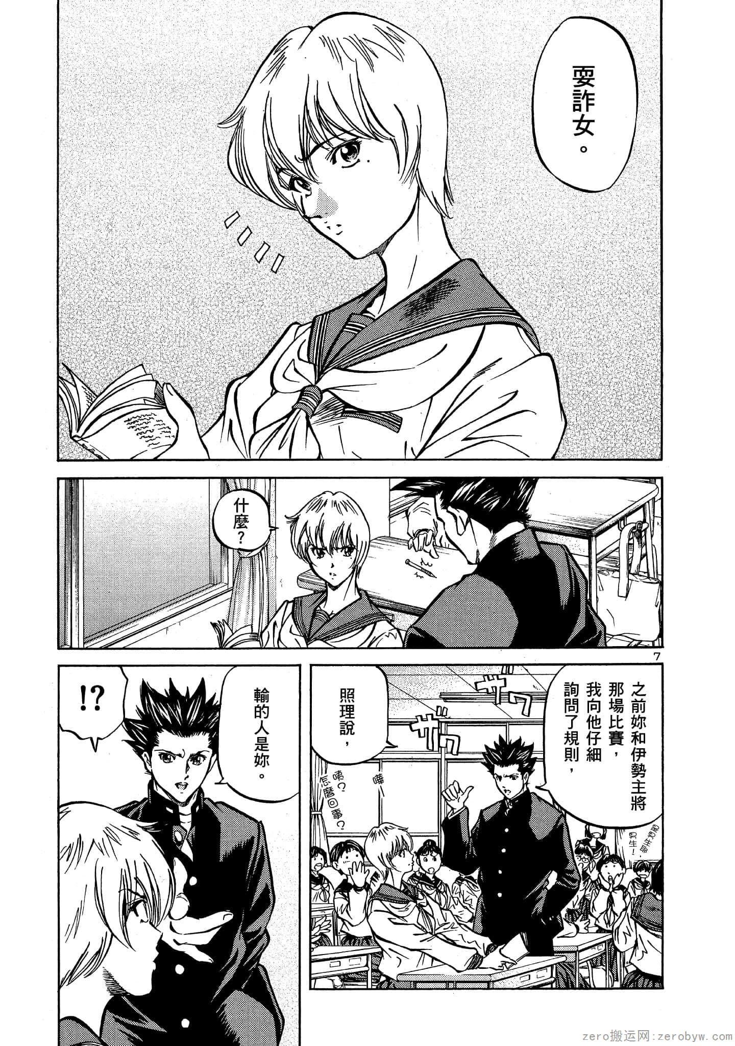Page 84