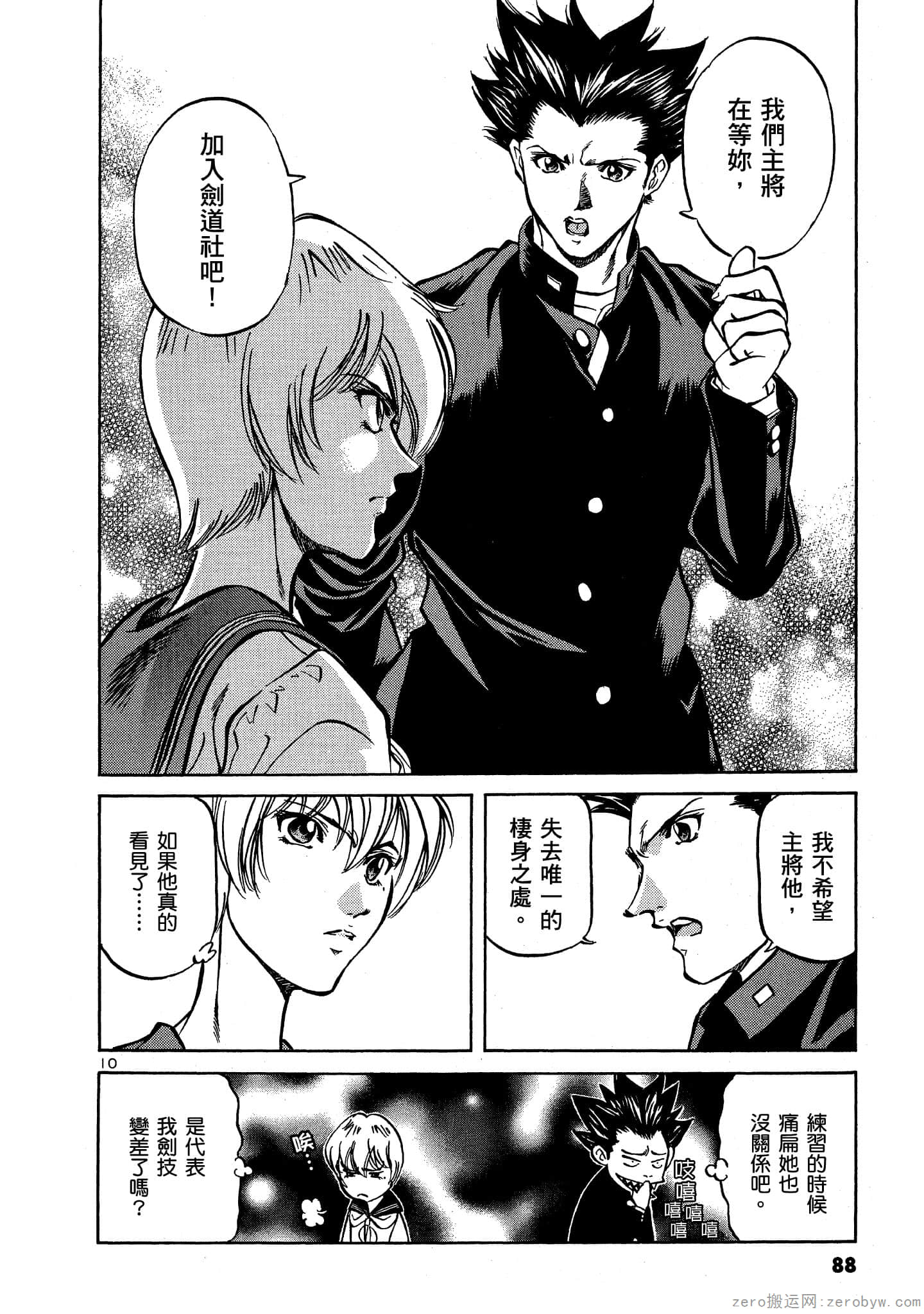 Page 87