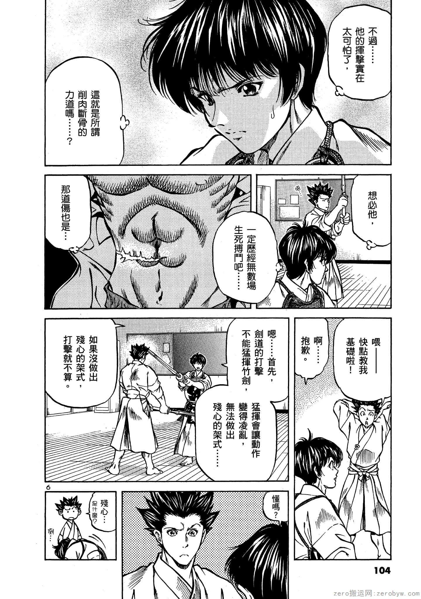 Page 103