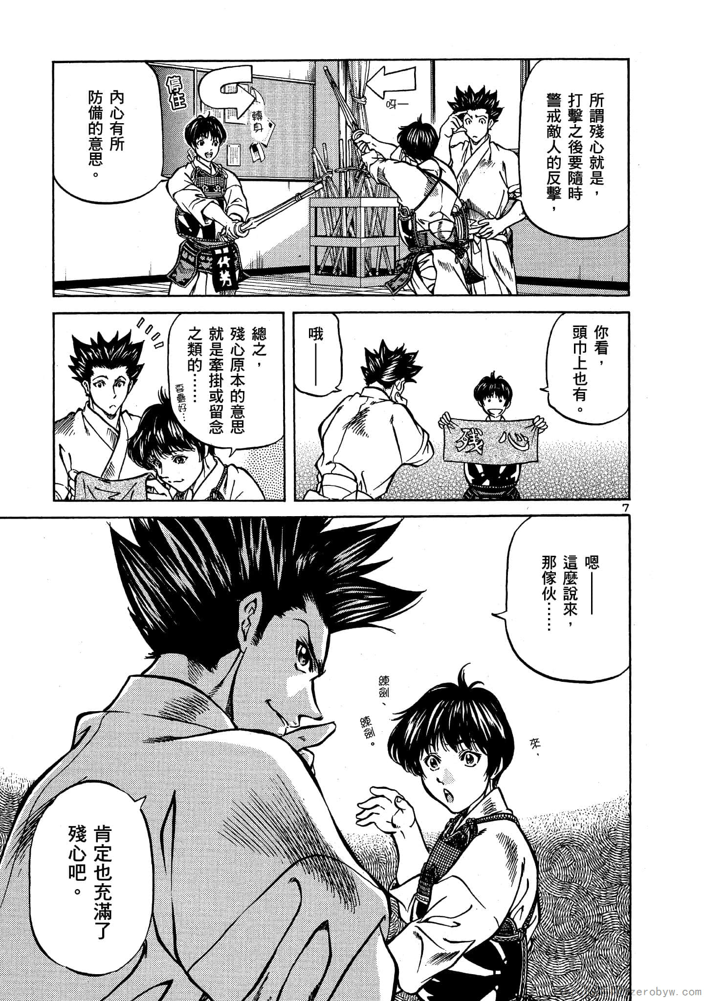 Page 104