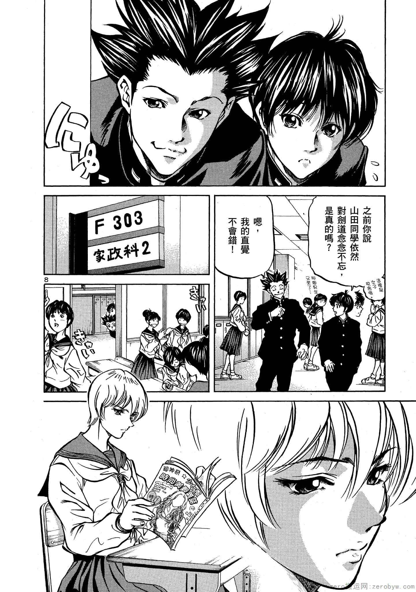 Page 105