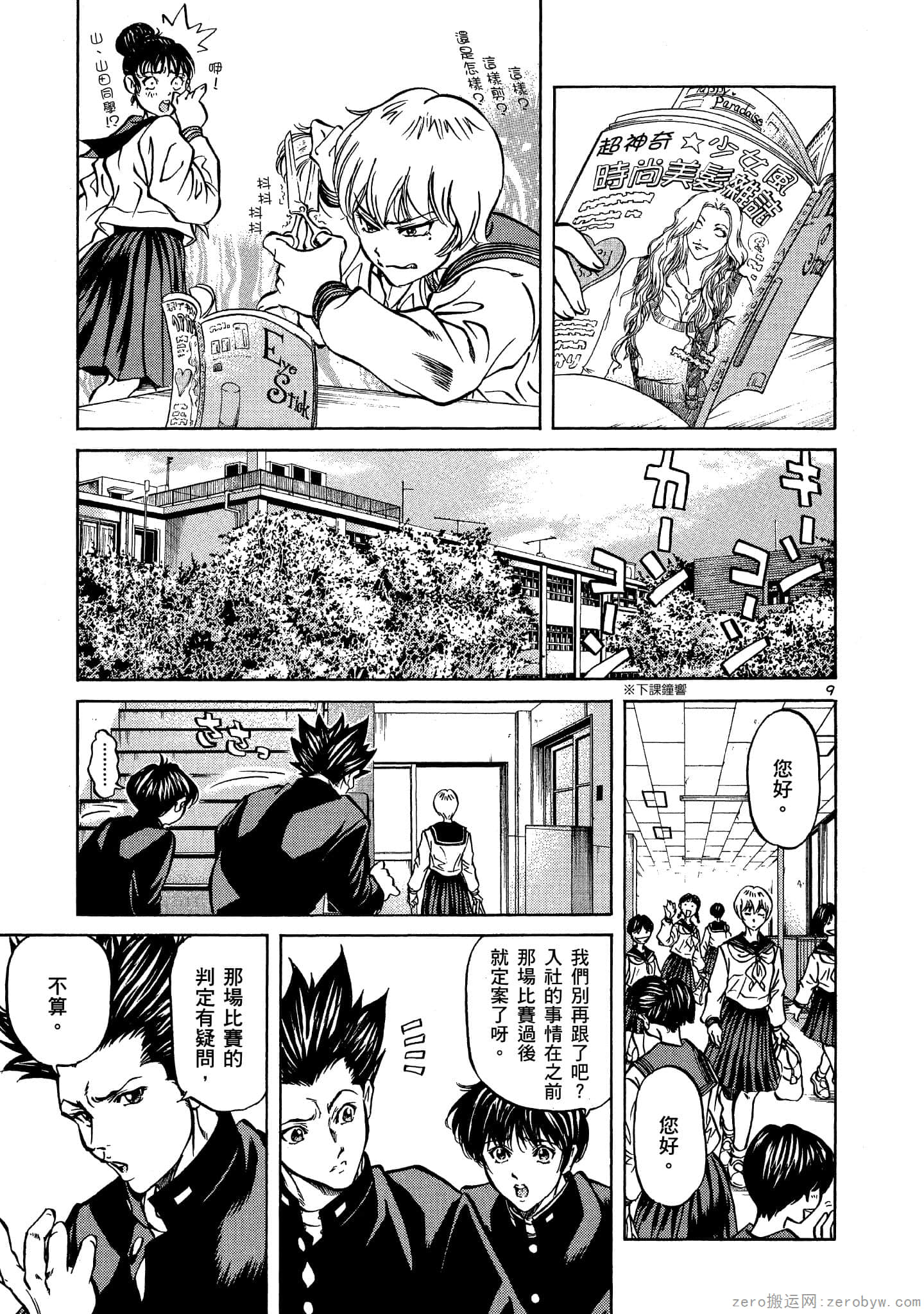 Page 106