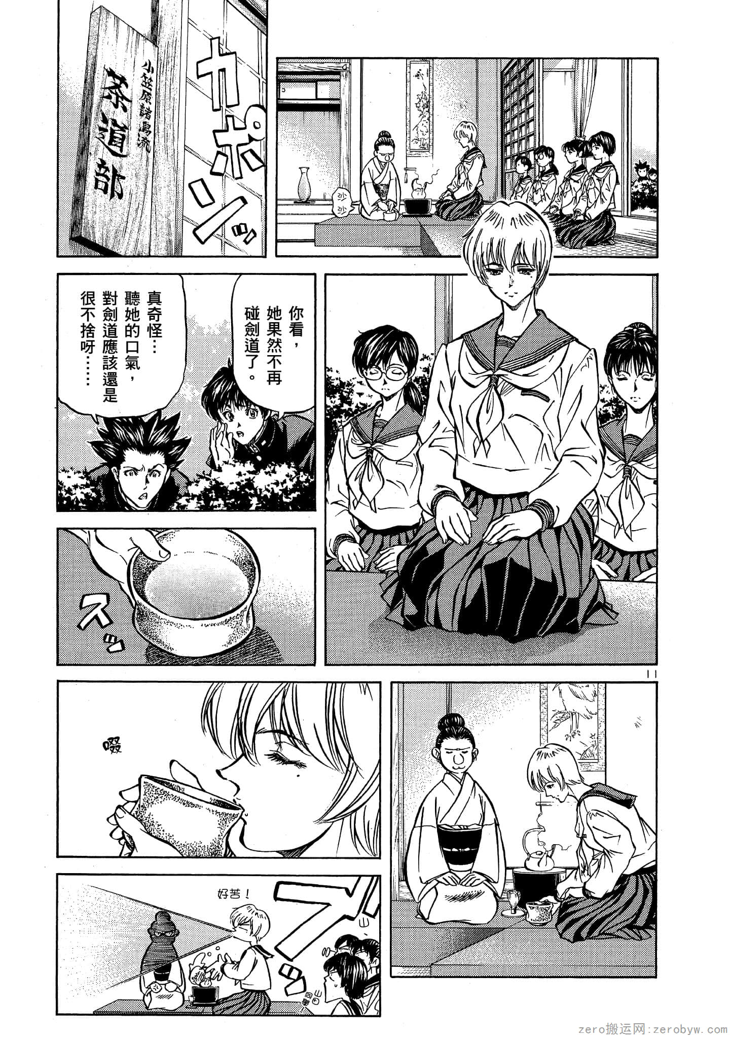 Page 108