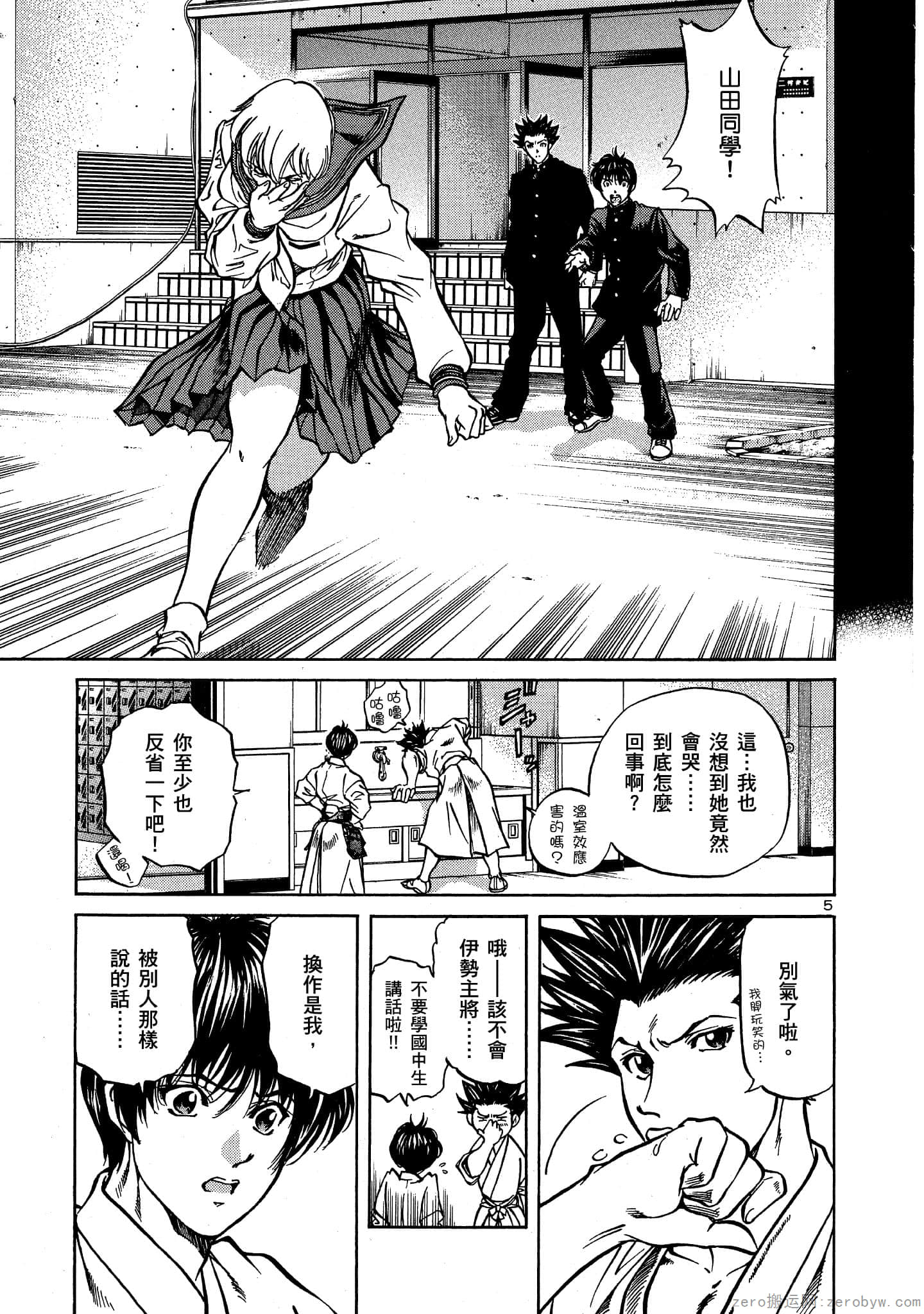 Page 120