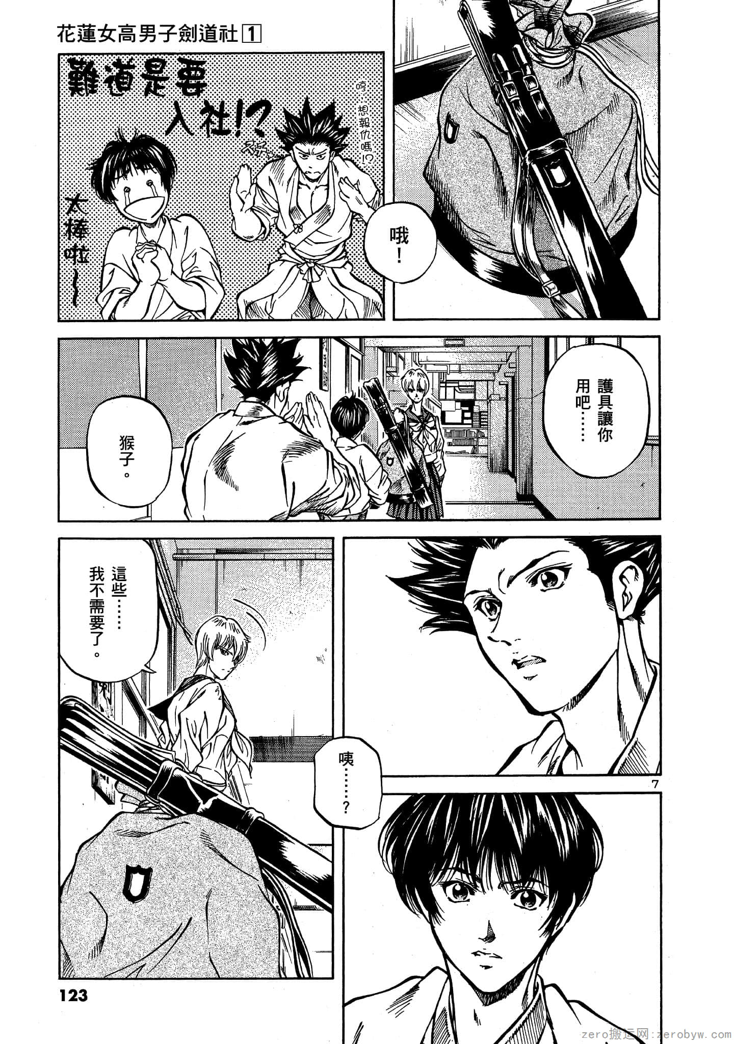 Page 122