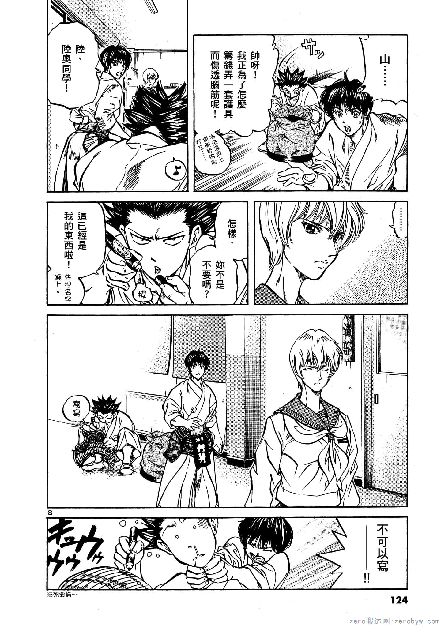 Page 123