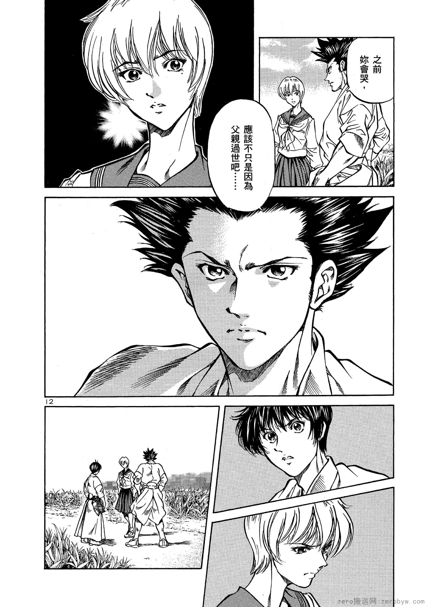 Page 127
