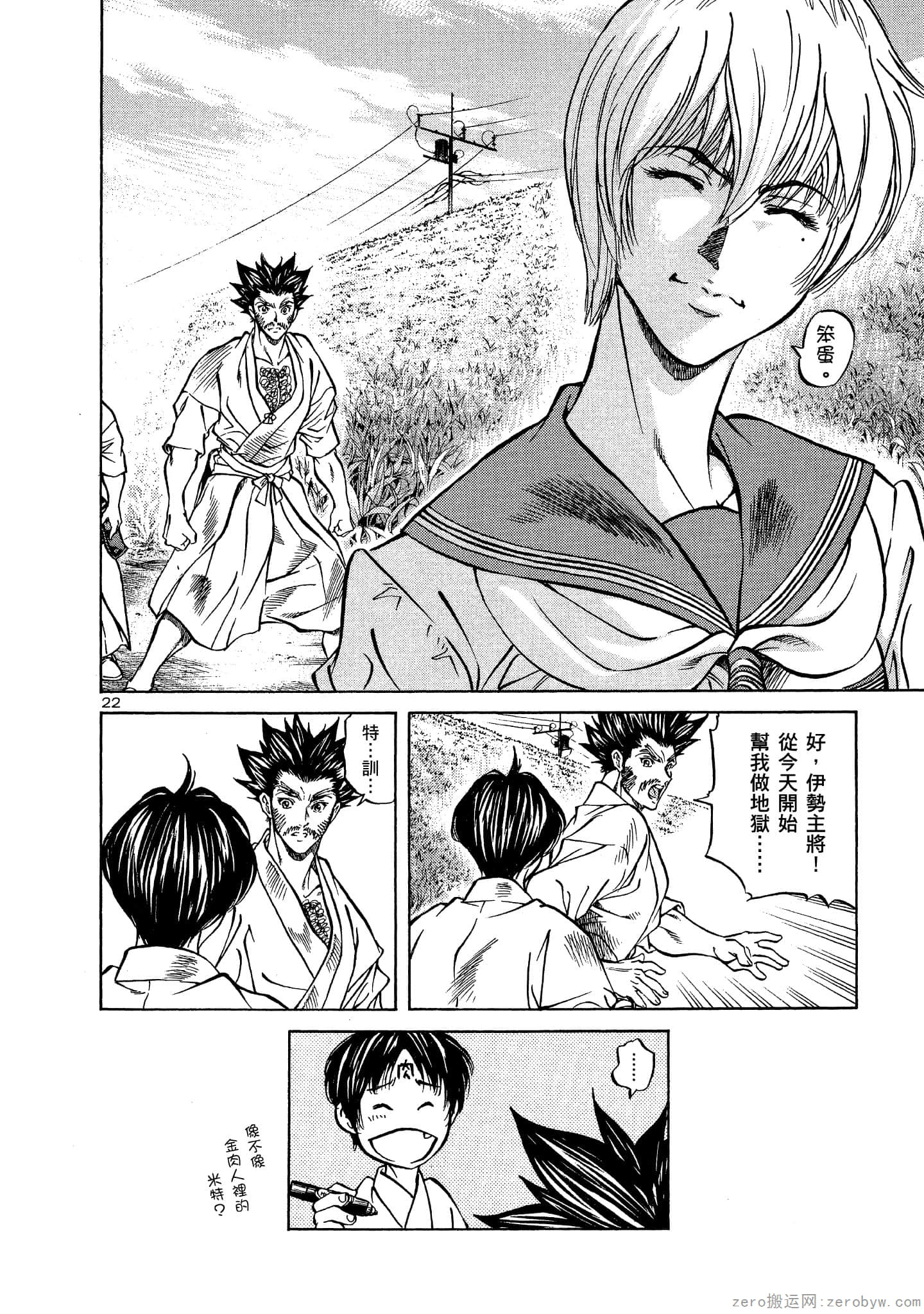 Page 137