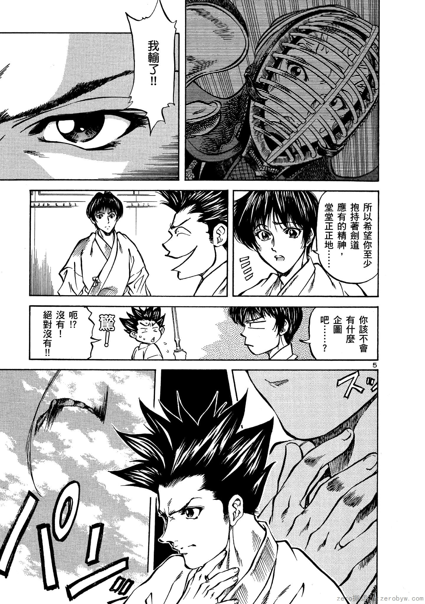 Page 142