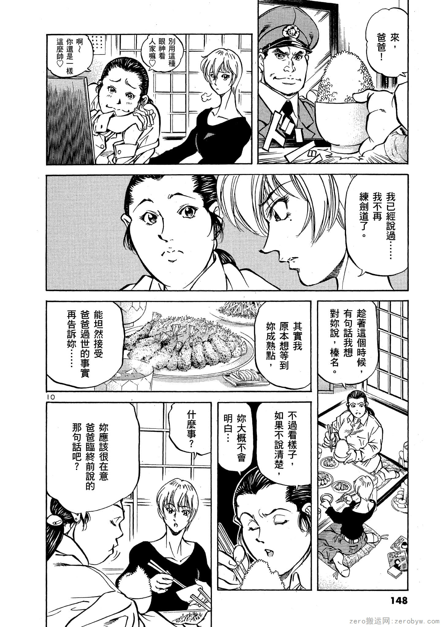 Page 147