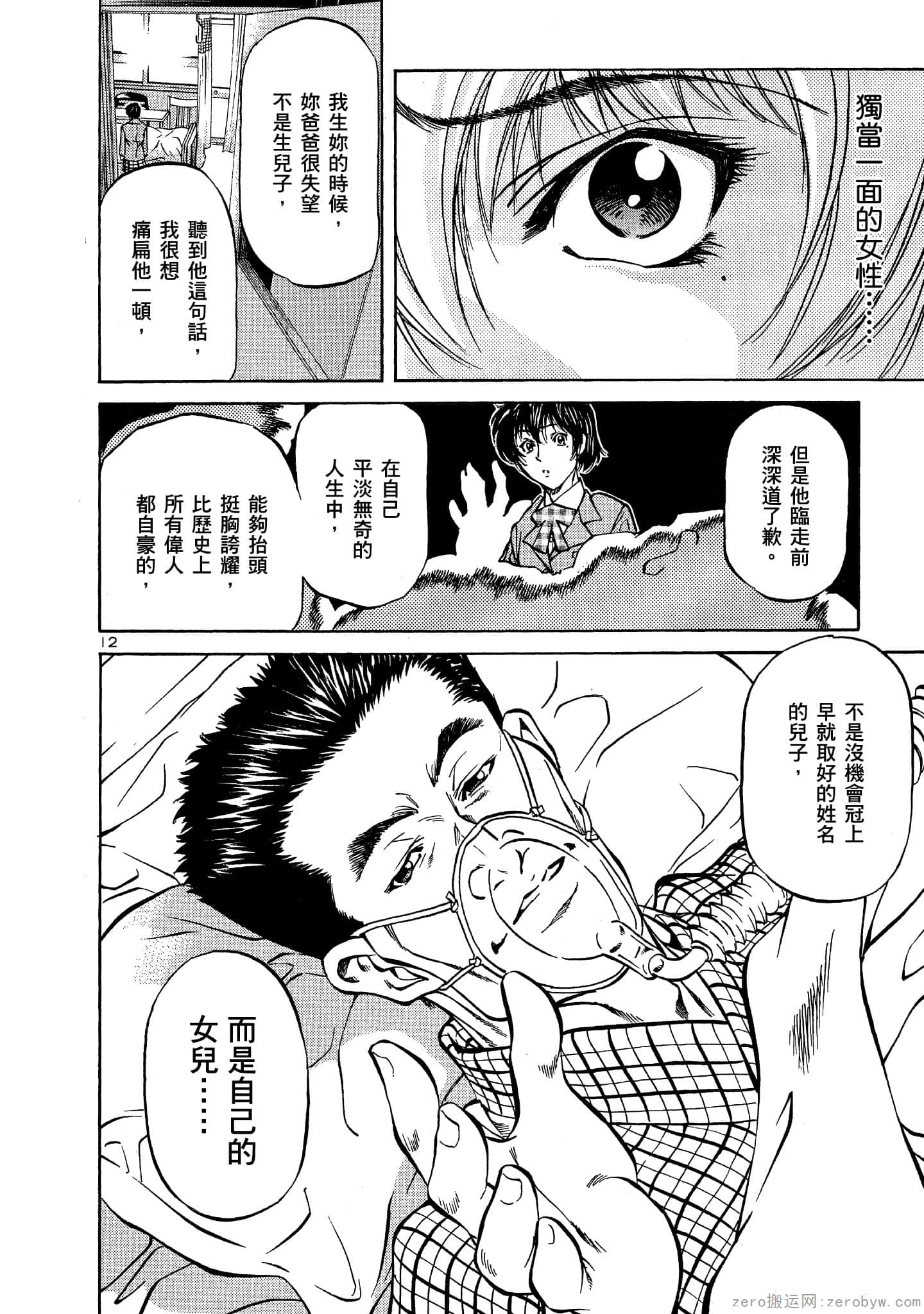 Page 149