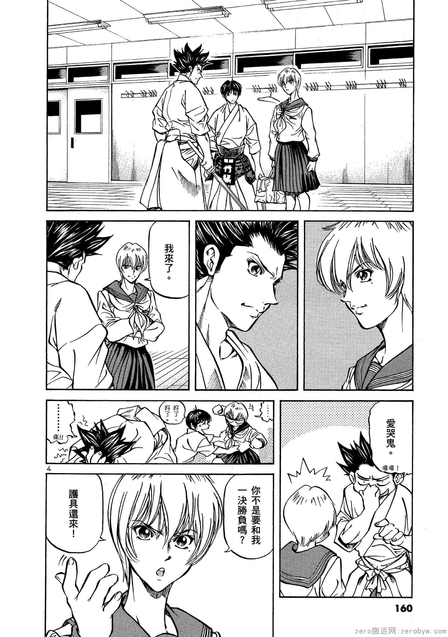 Page 159