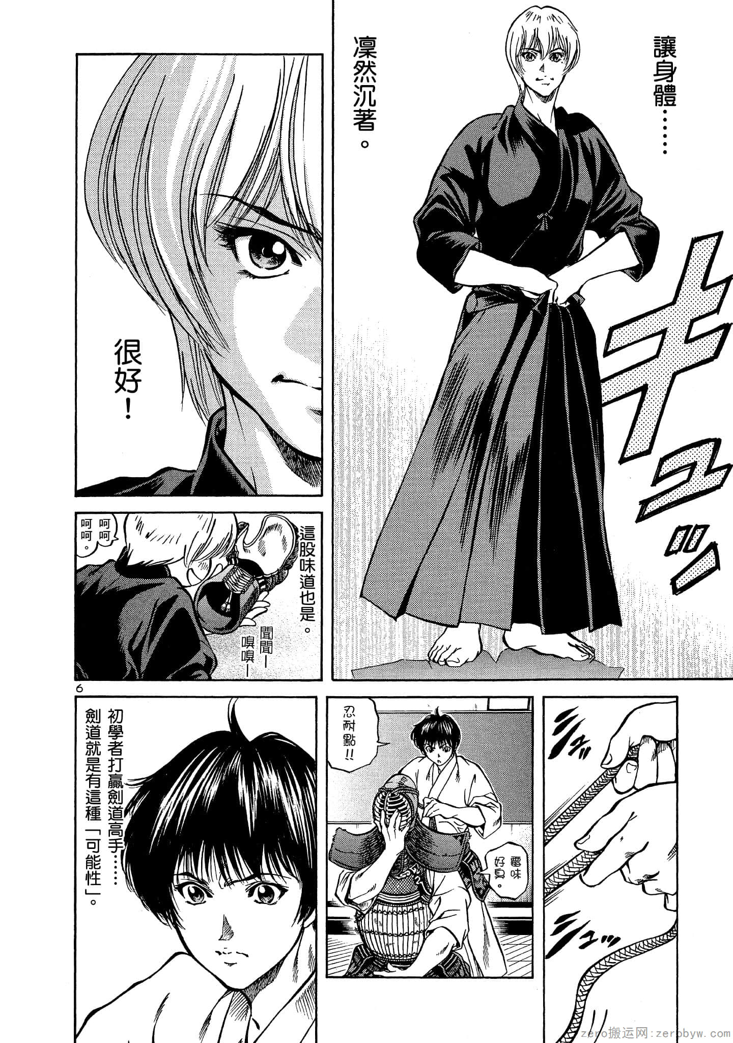 Page 161