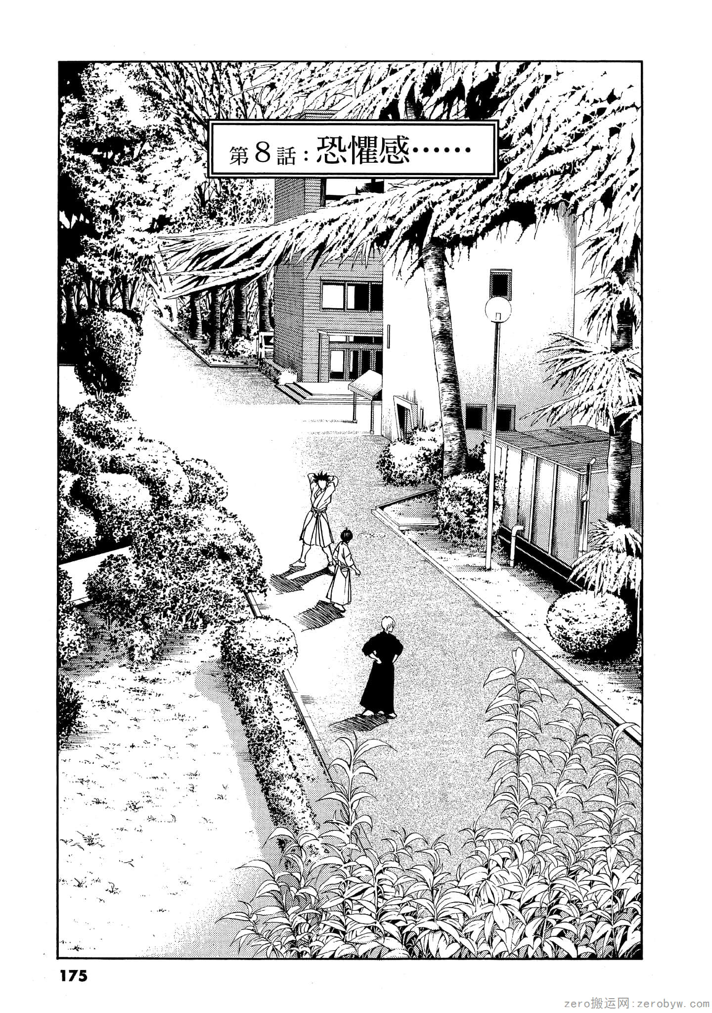 Page 174
