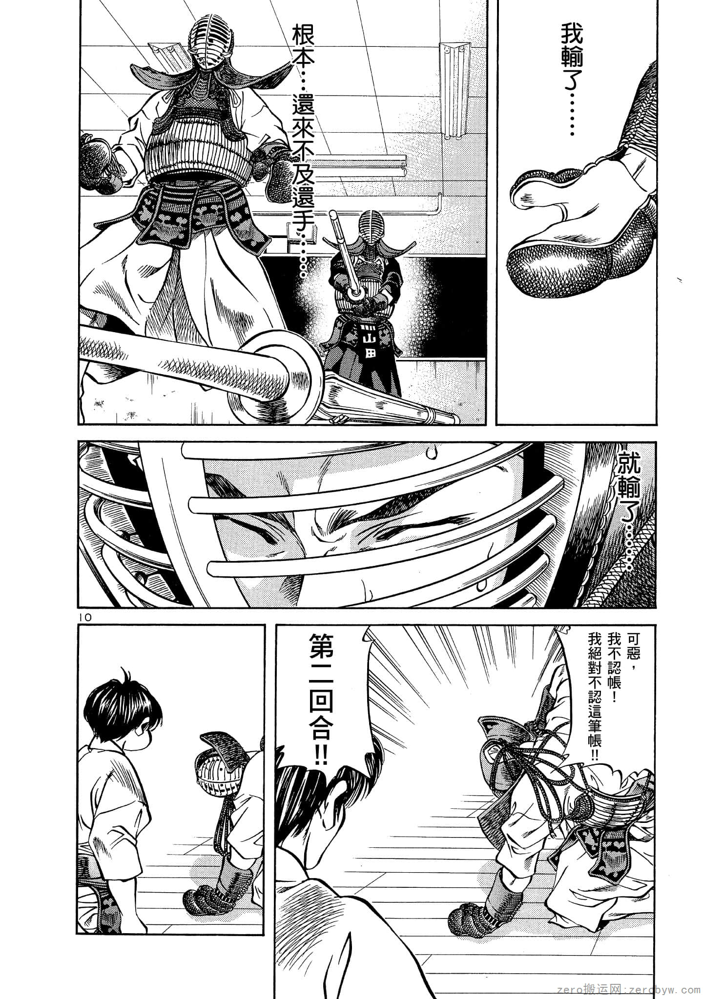 Page 183