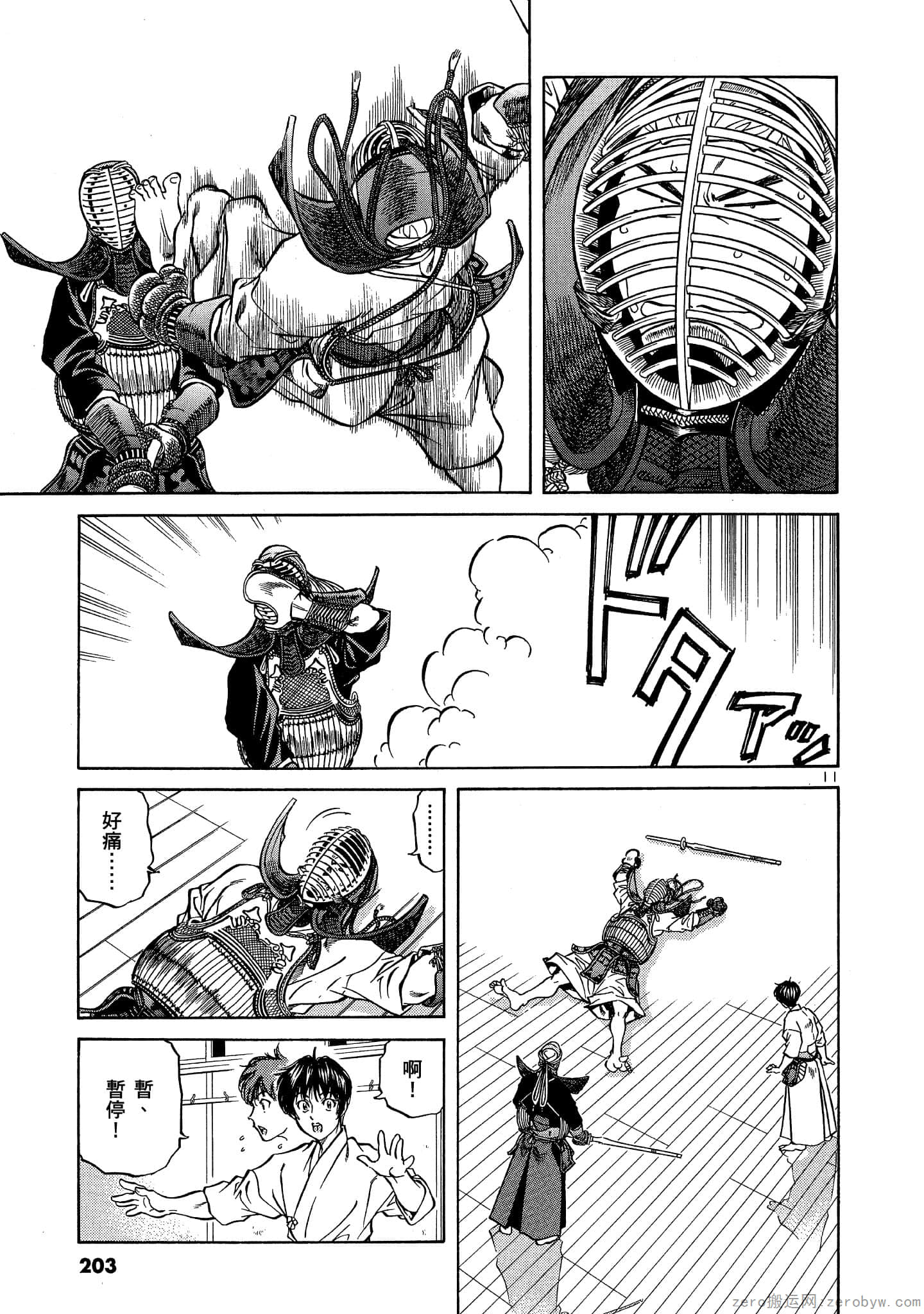 Page 202