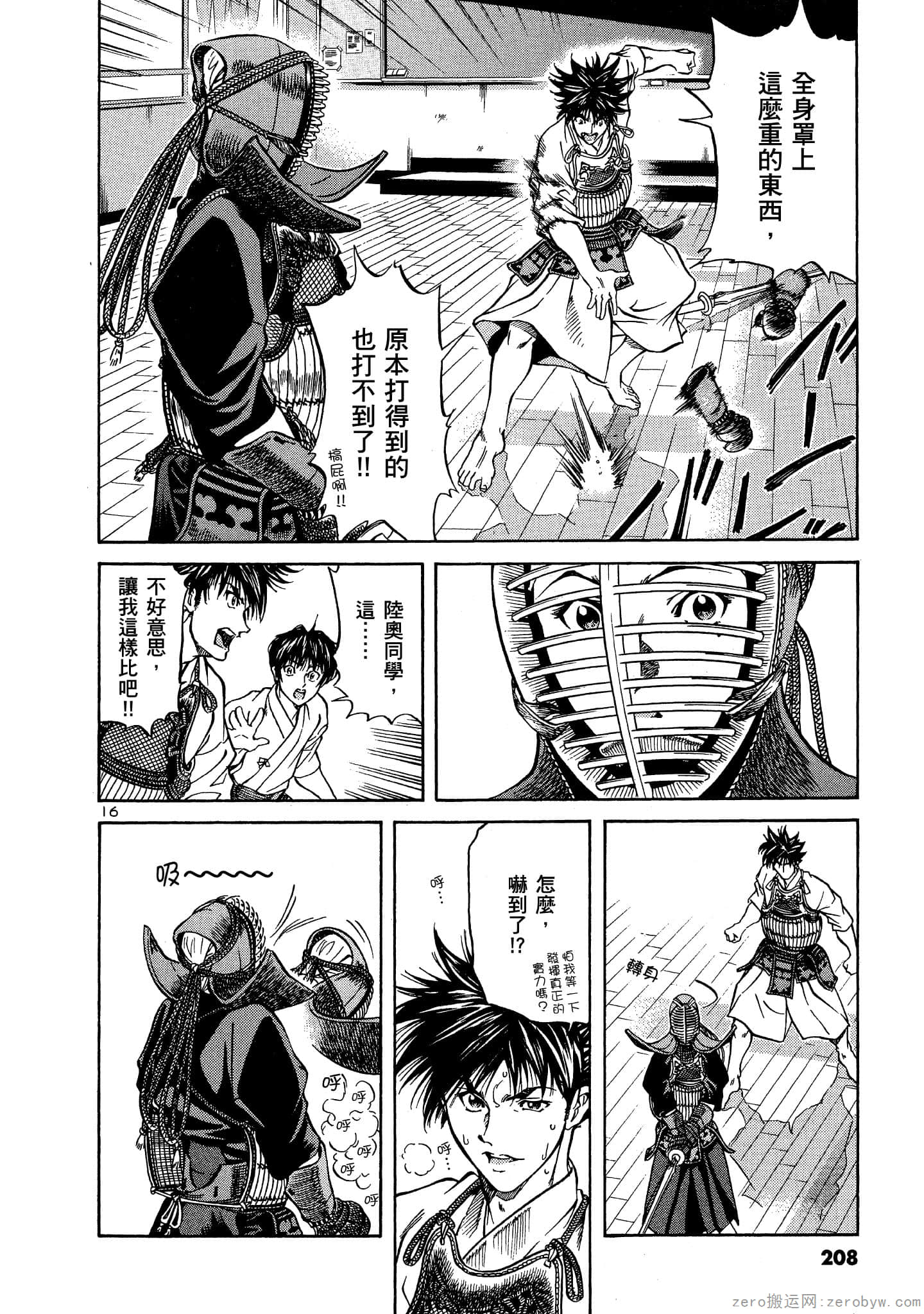 Page 207