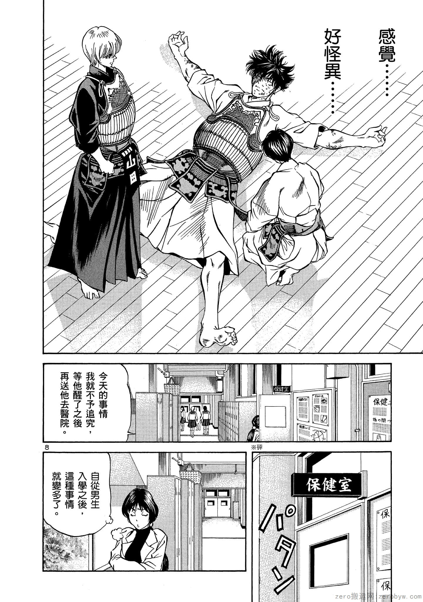 Page 31