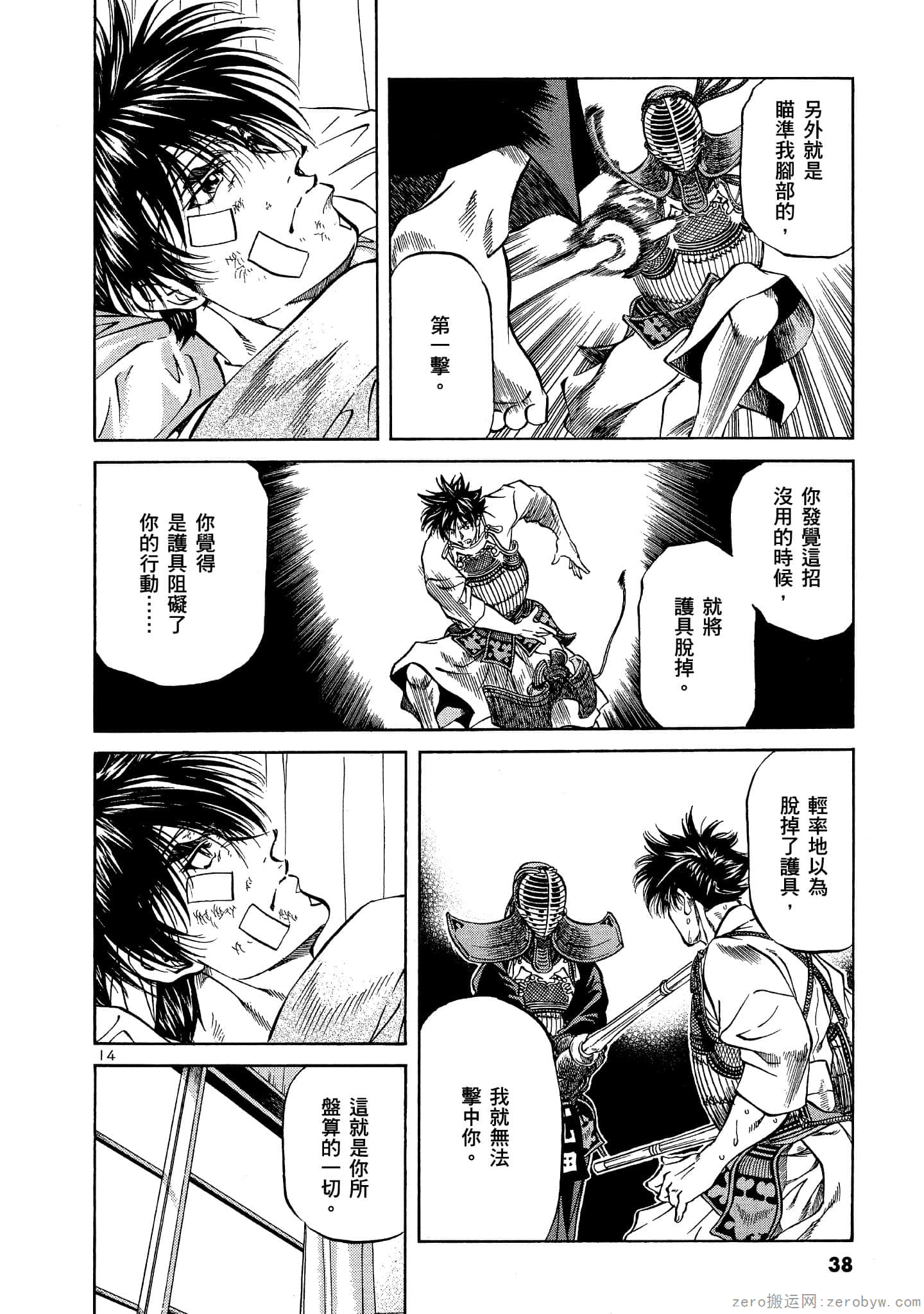 Page 37