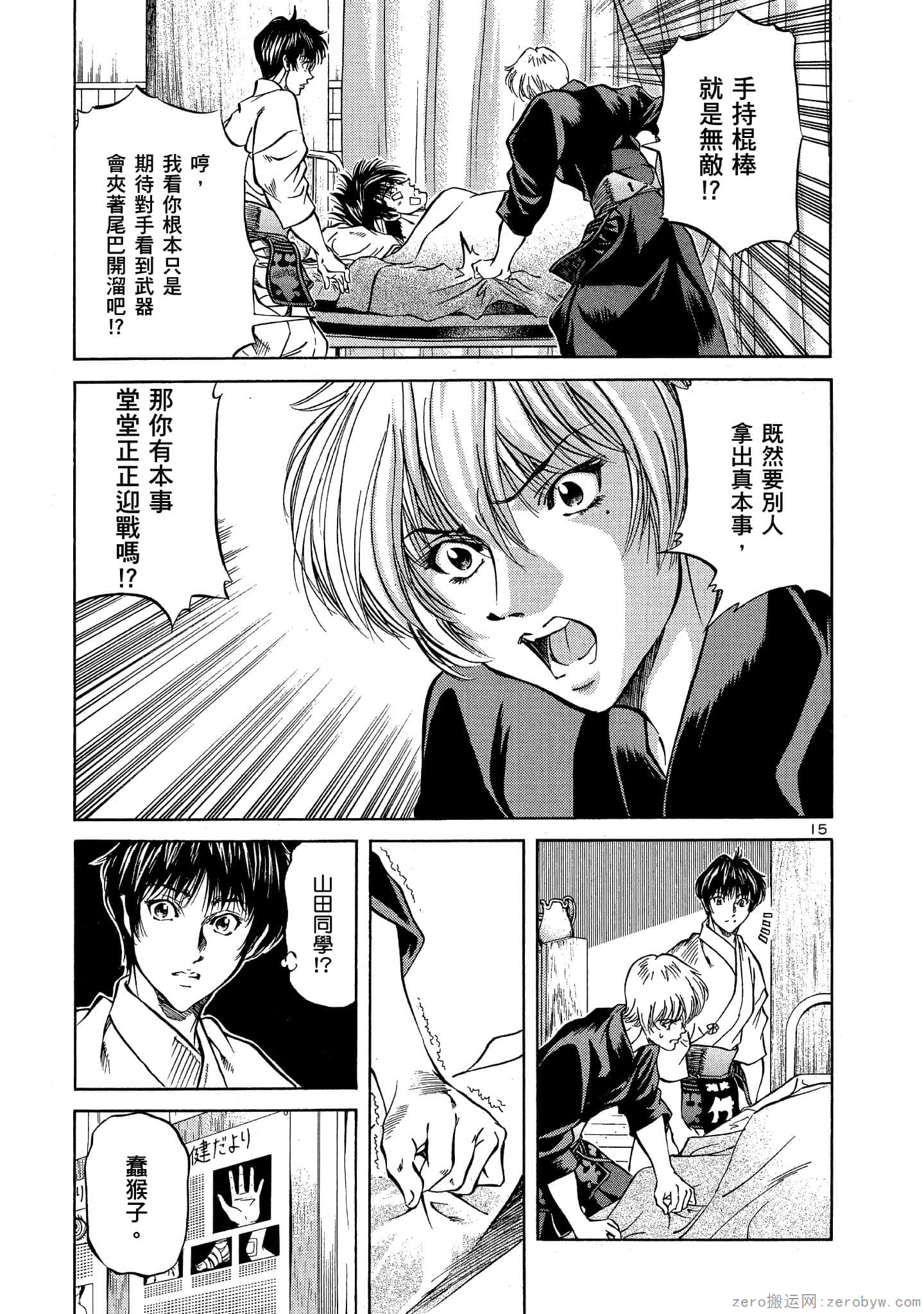 Page 38