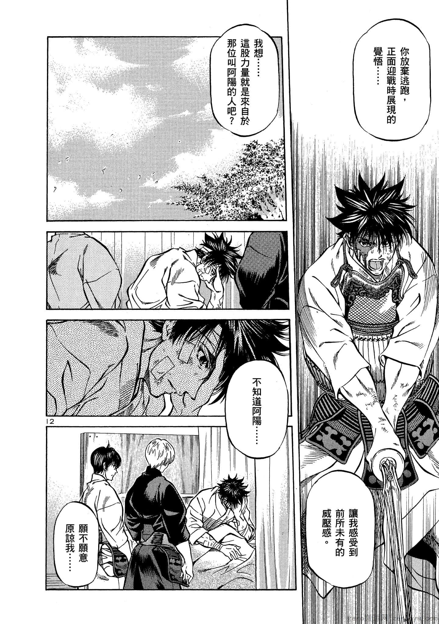 Page 71