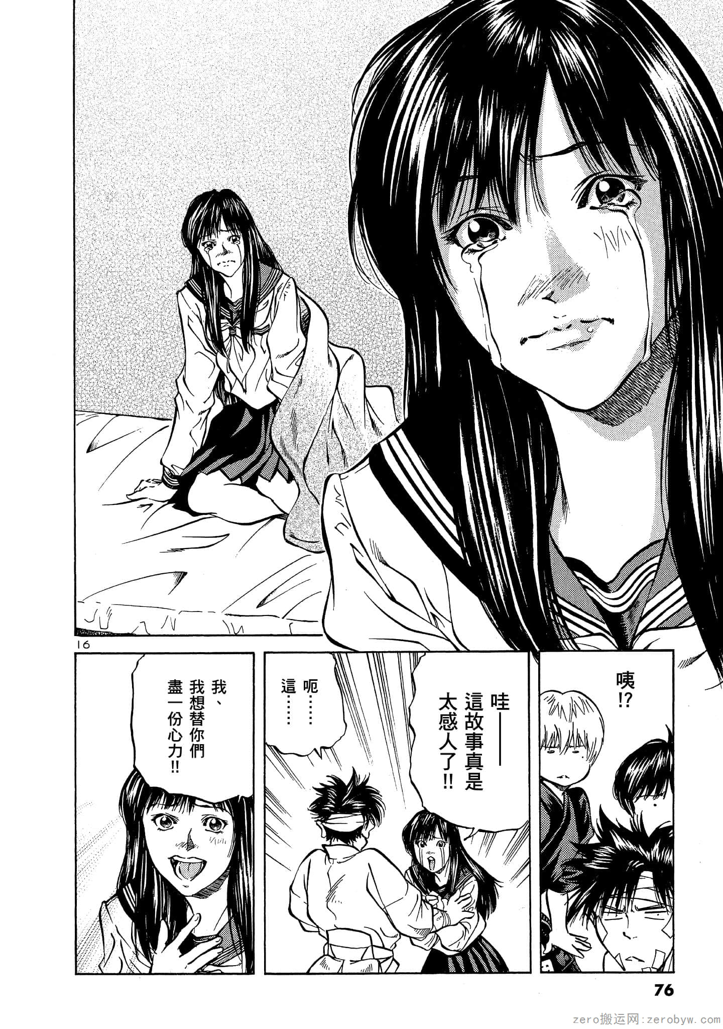 Page 75