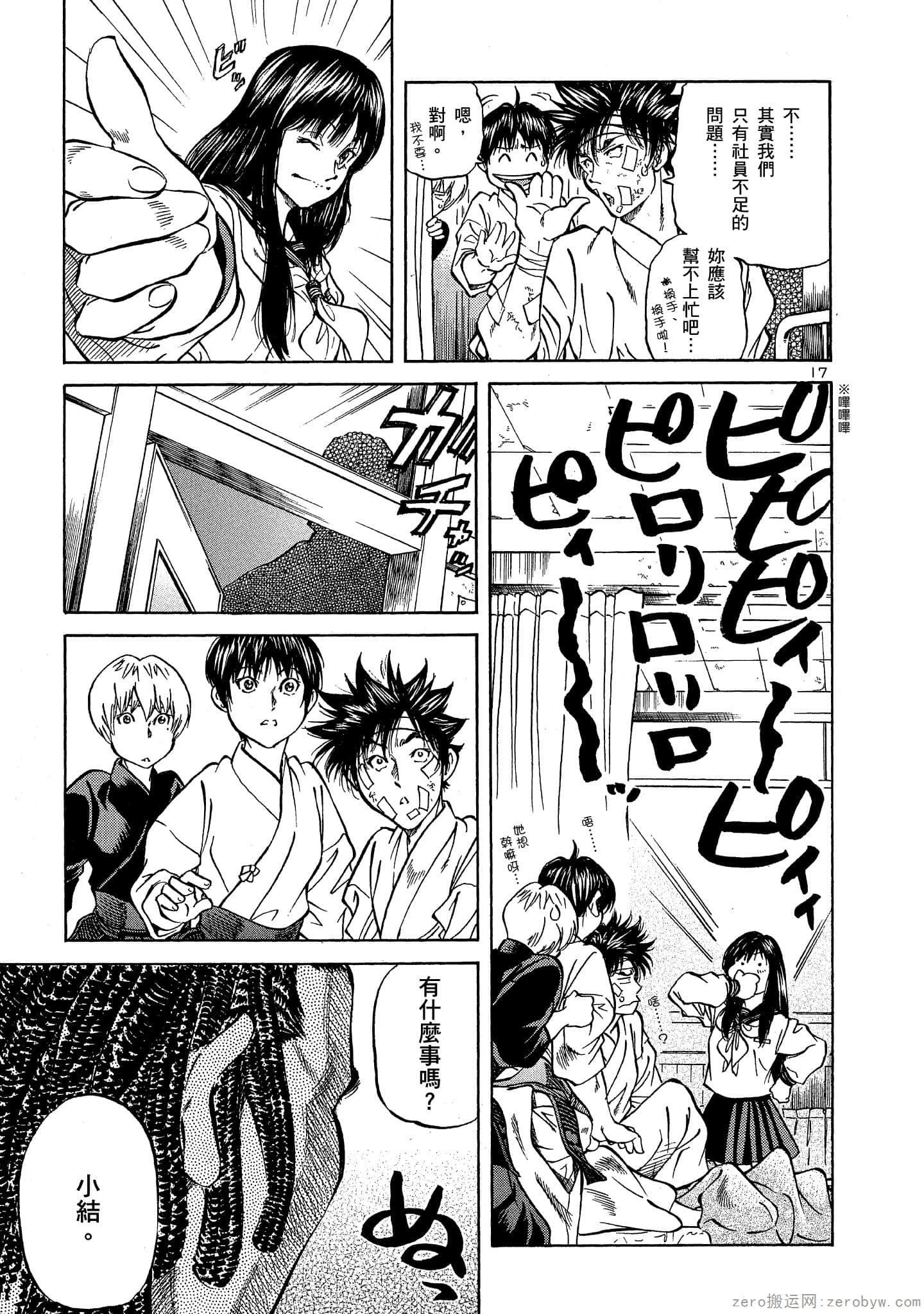 Page 76