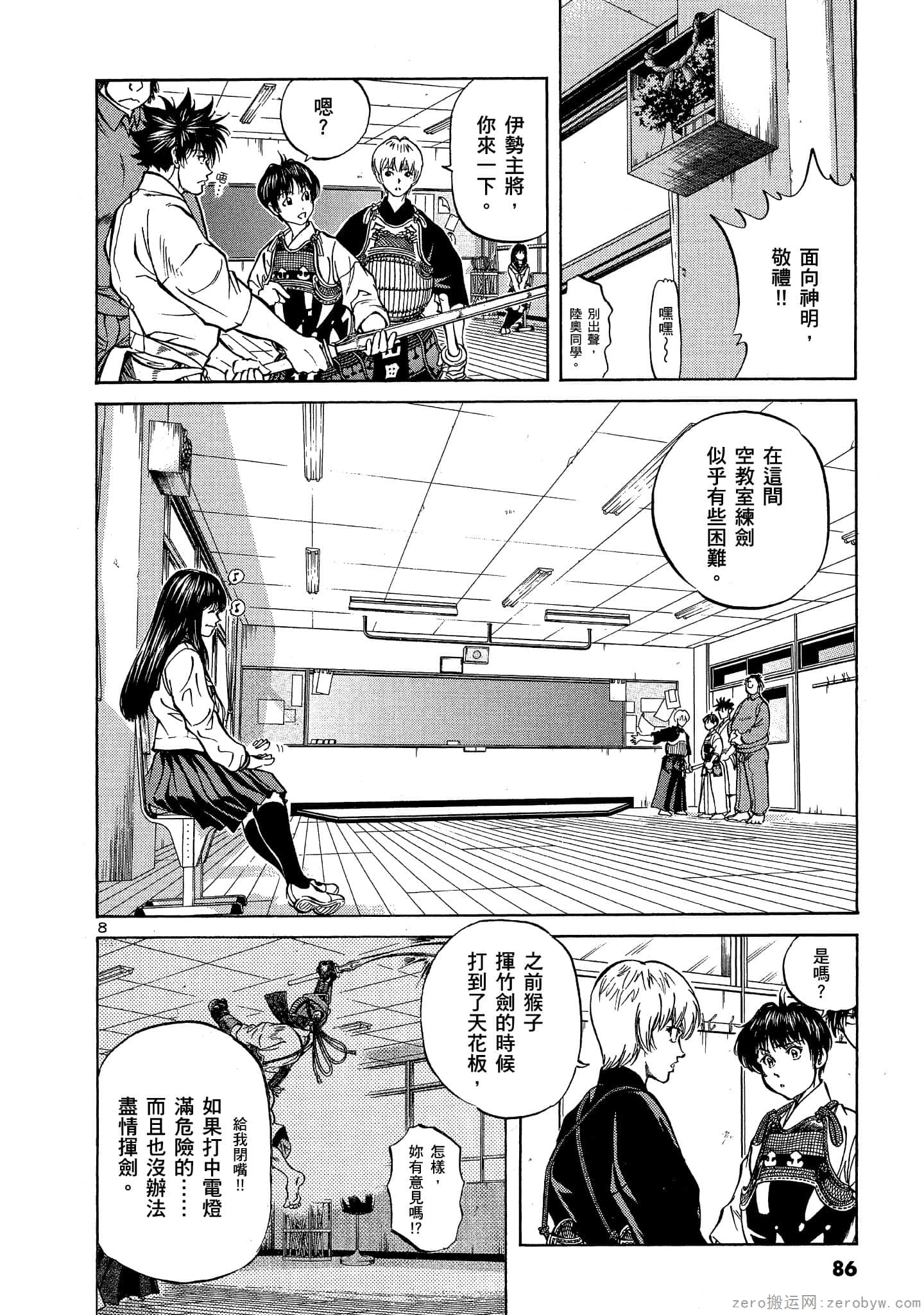 Page 85