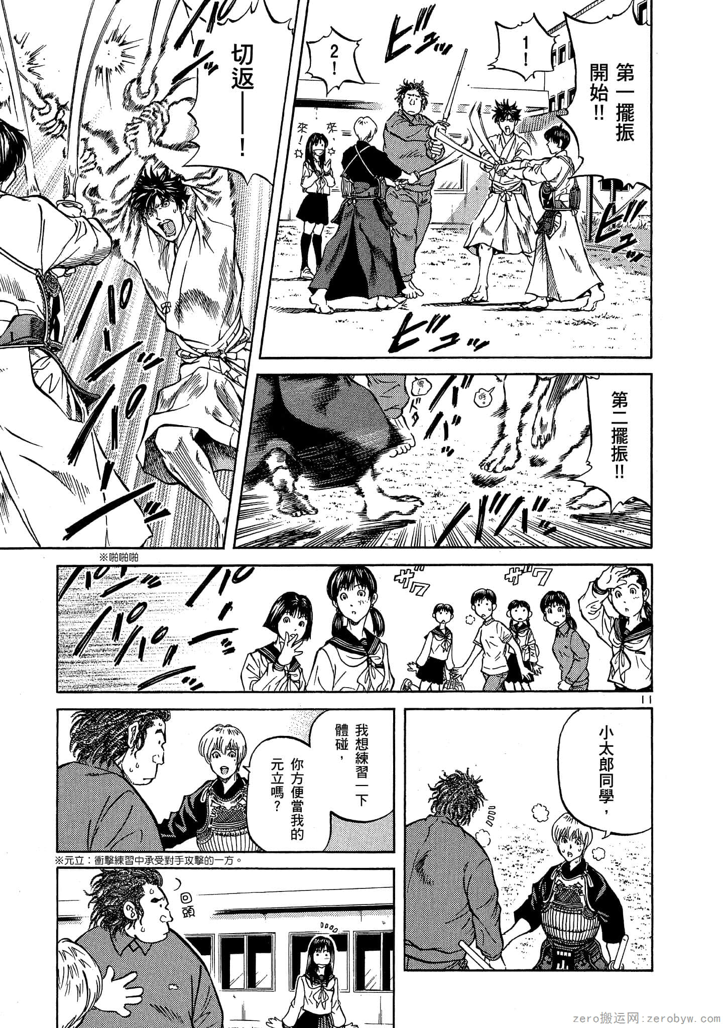 Page 88