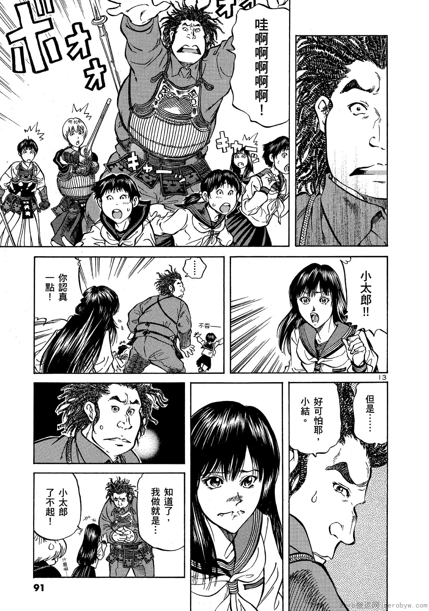 Page 90
