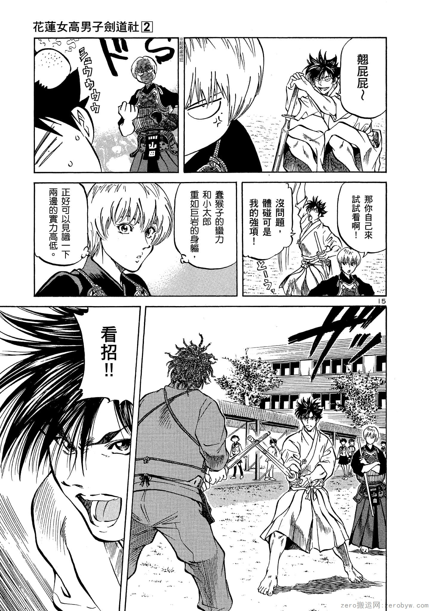 Page 92