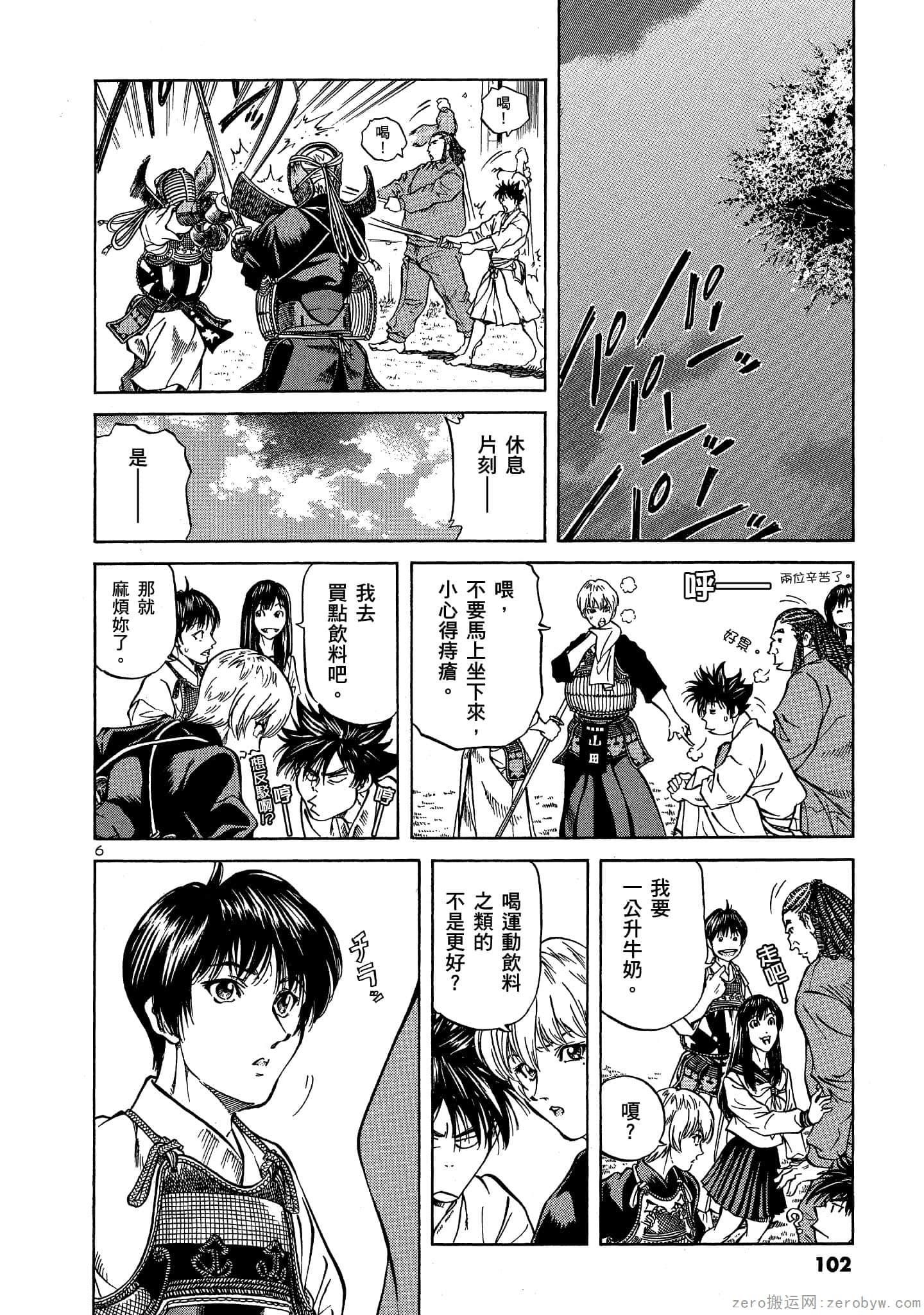 Page 101
