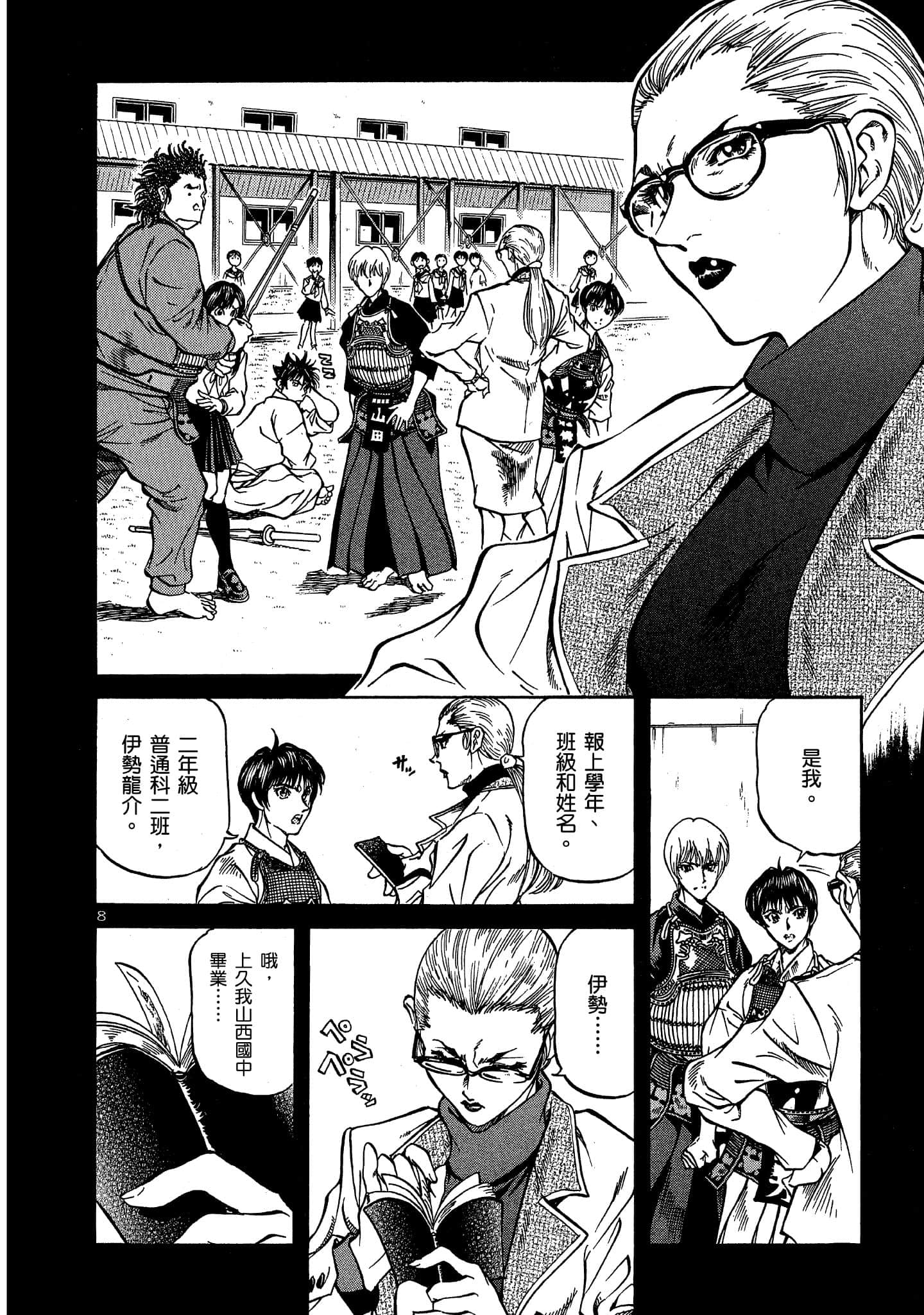 Page 103
