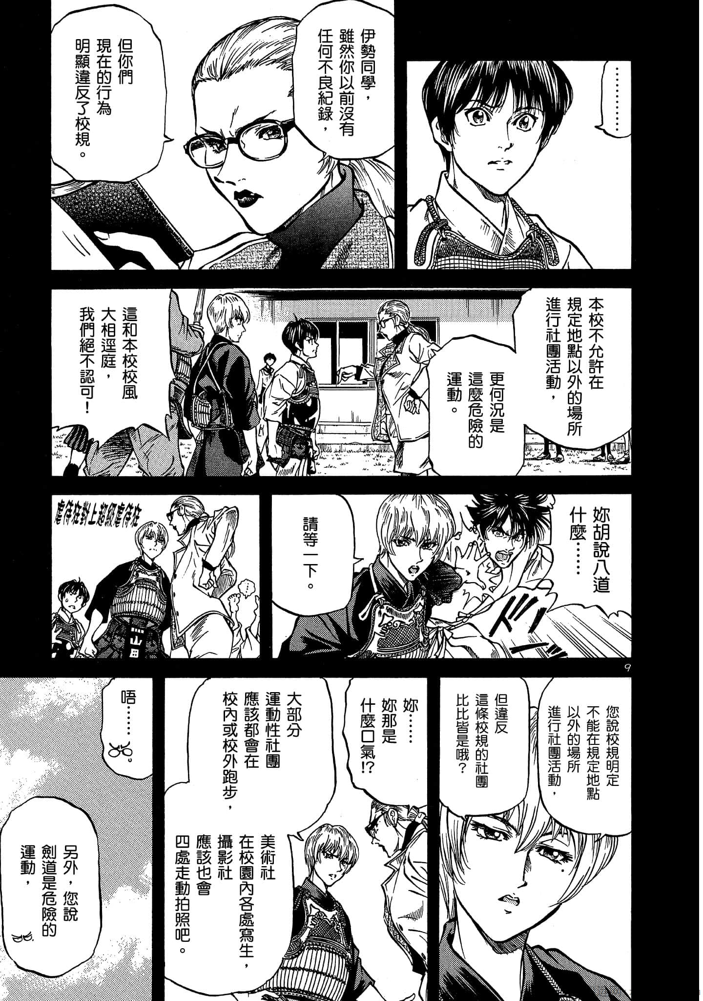 Page 104