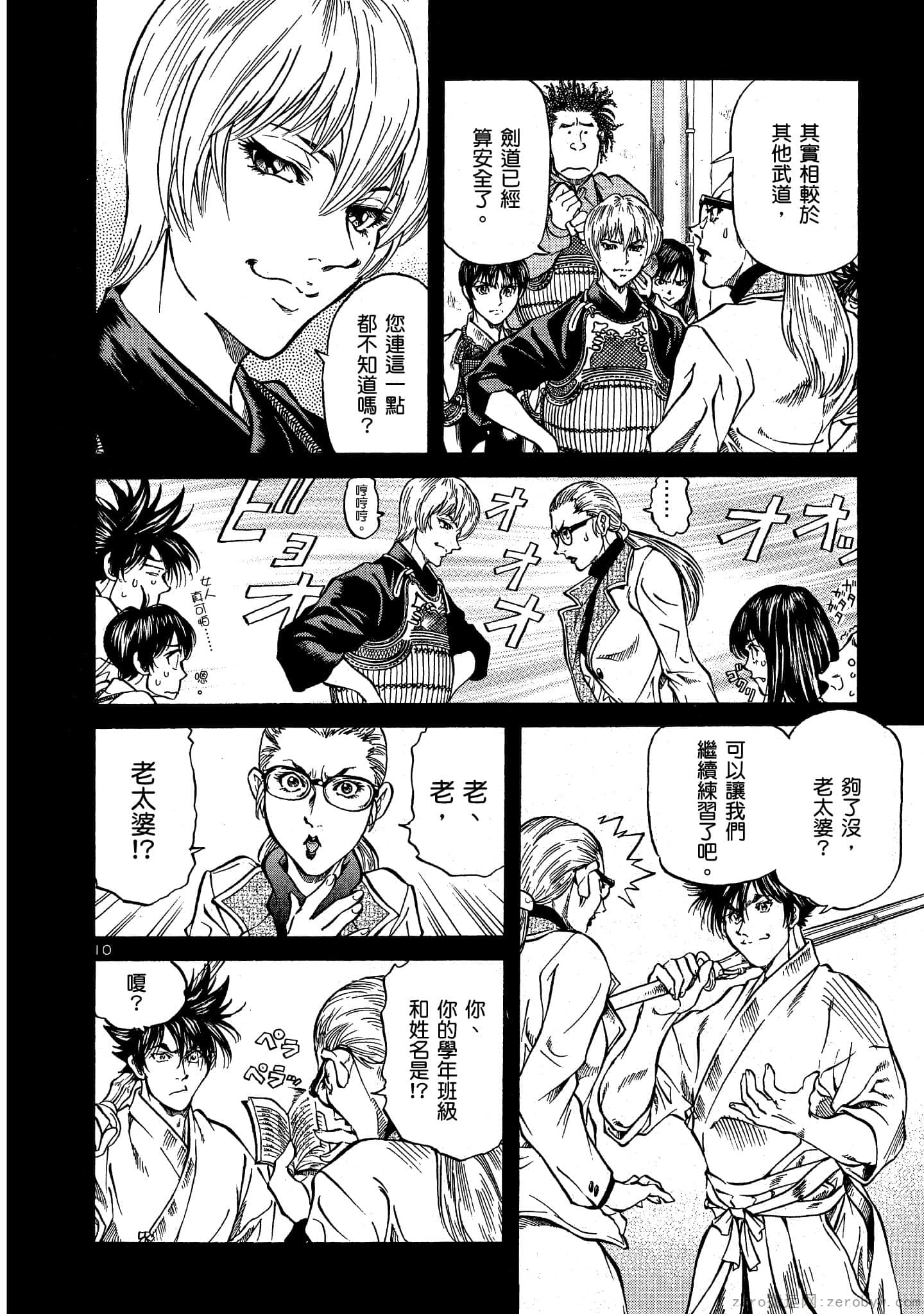Page 105