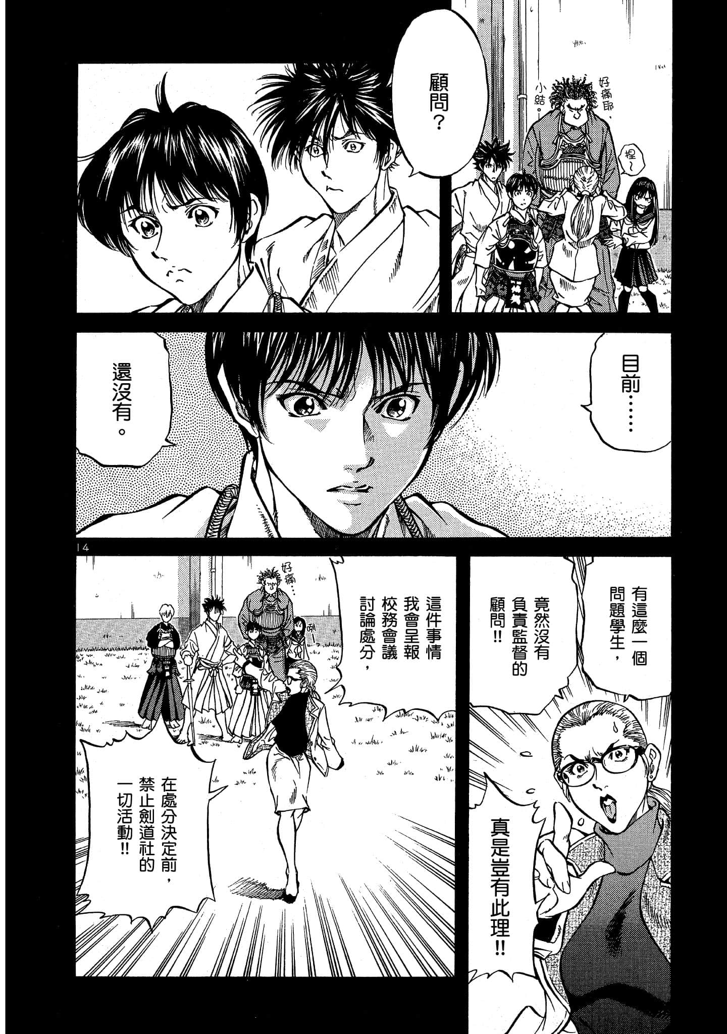 Page 109
