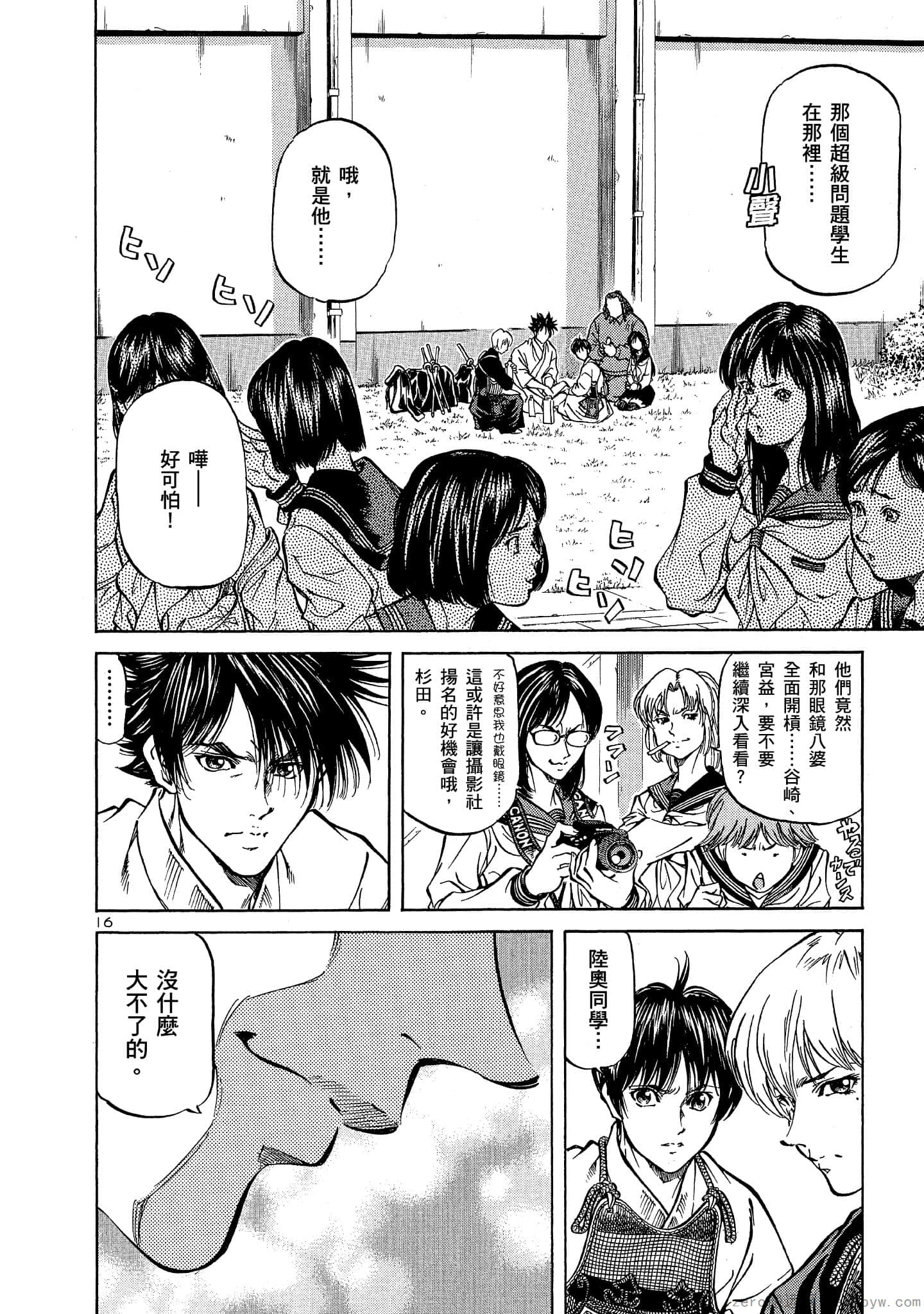 Page 111