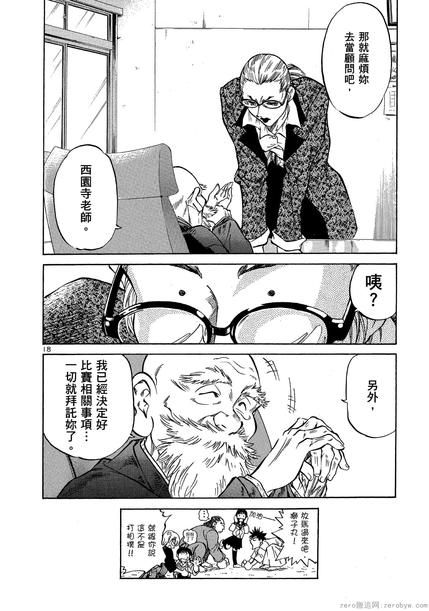 Page 113