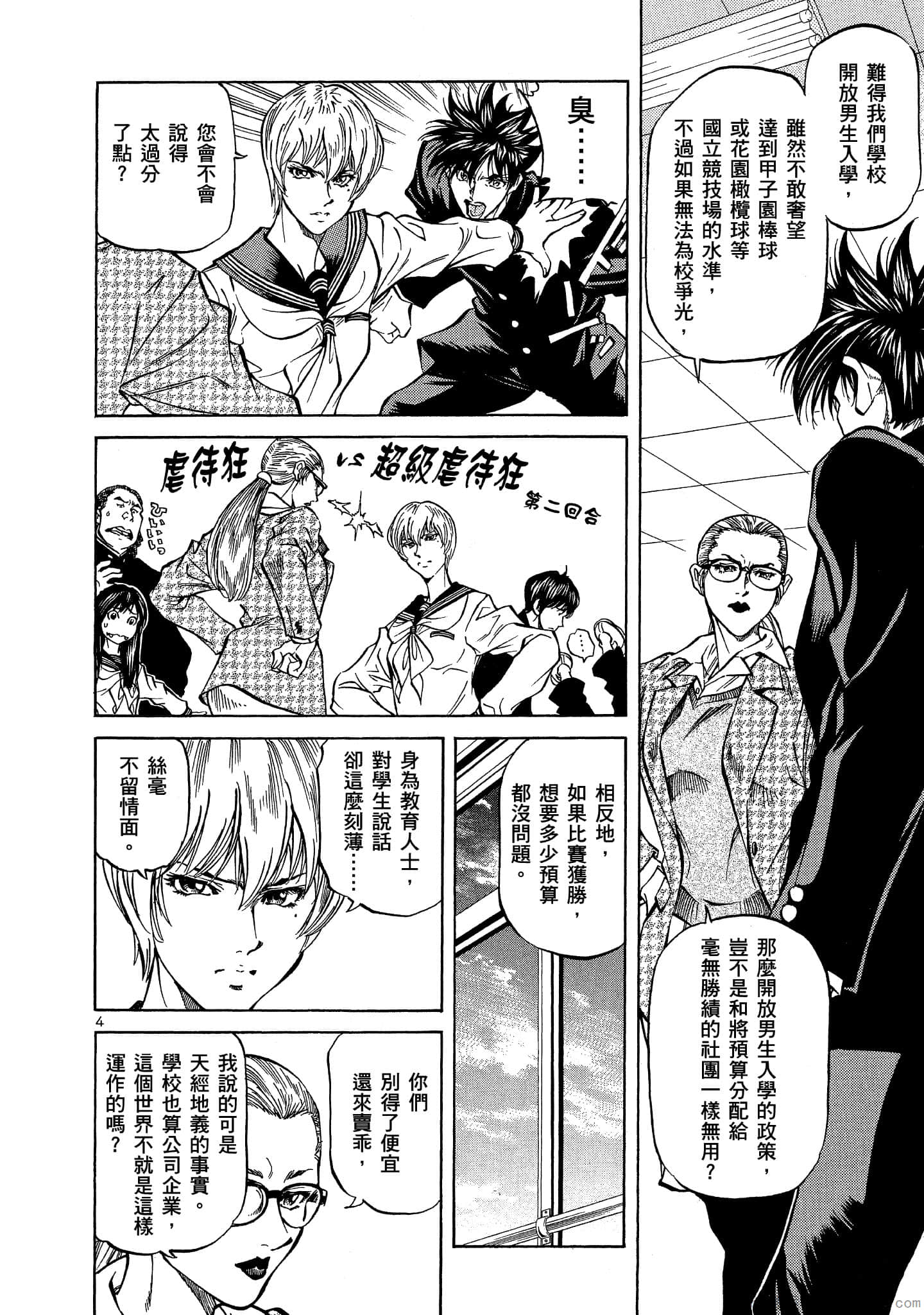 Page 117