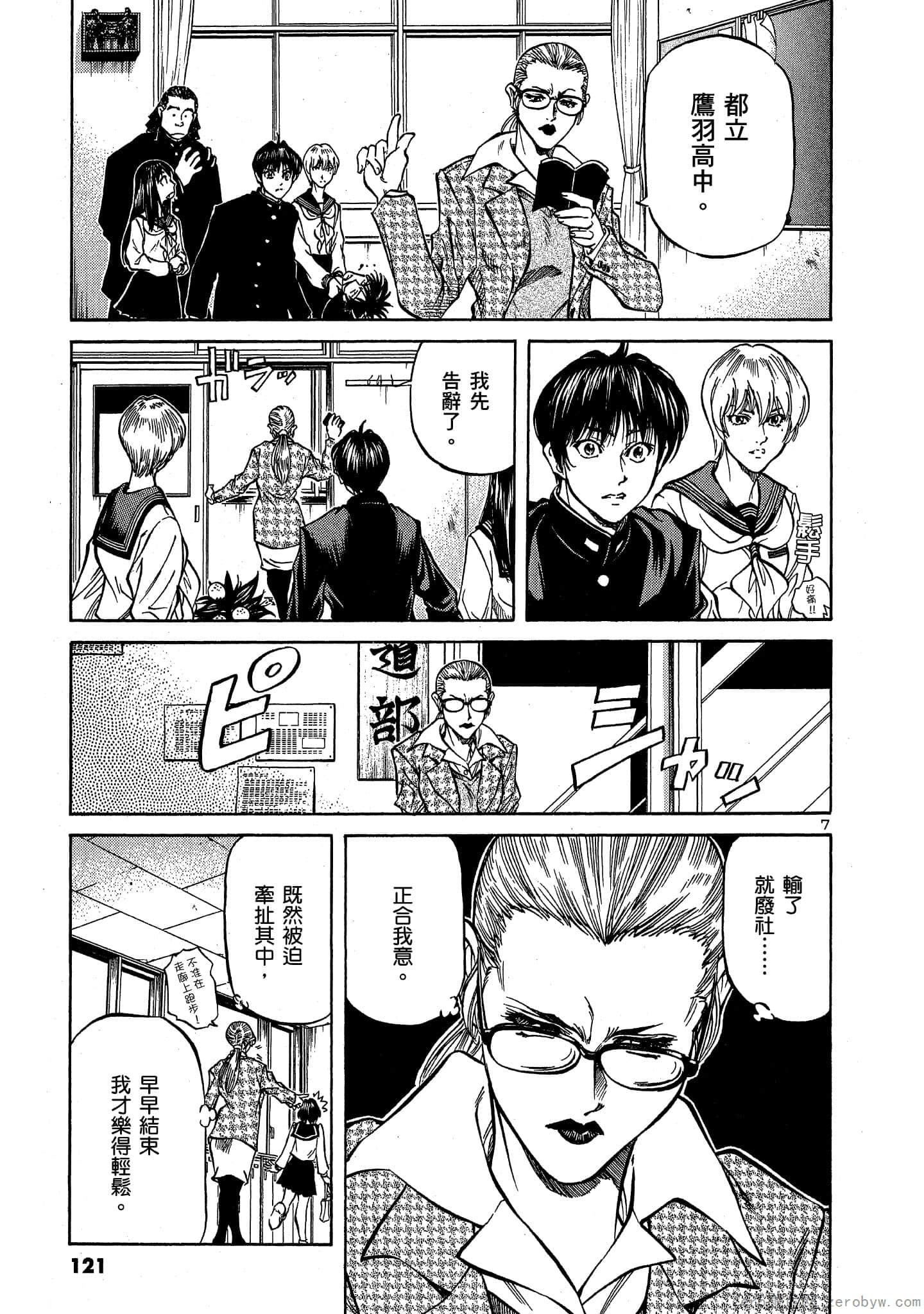 Page 120