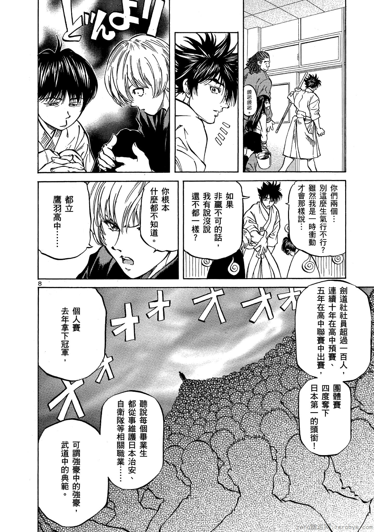 Page 121