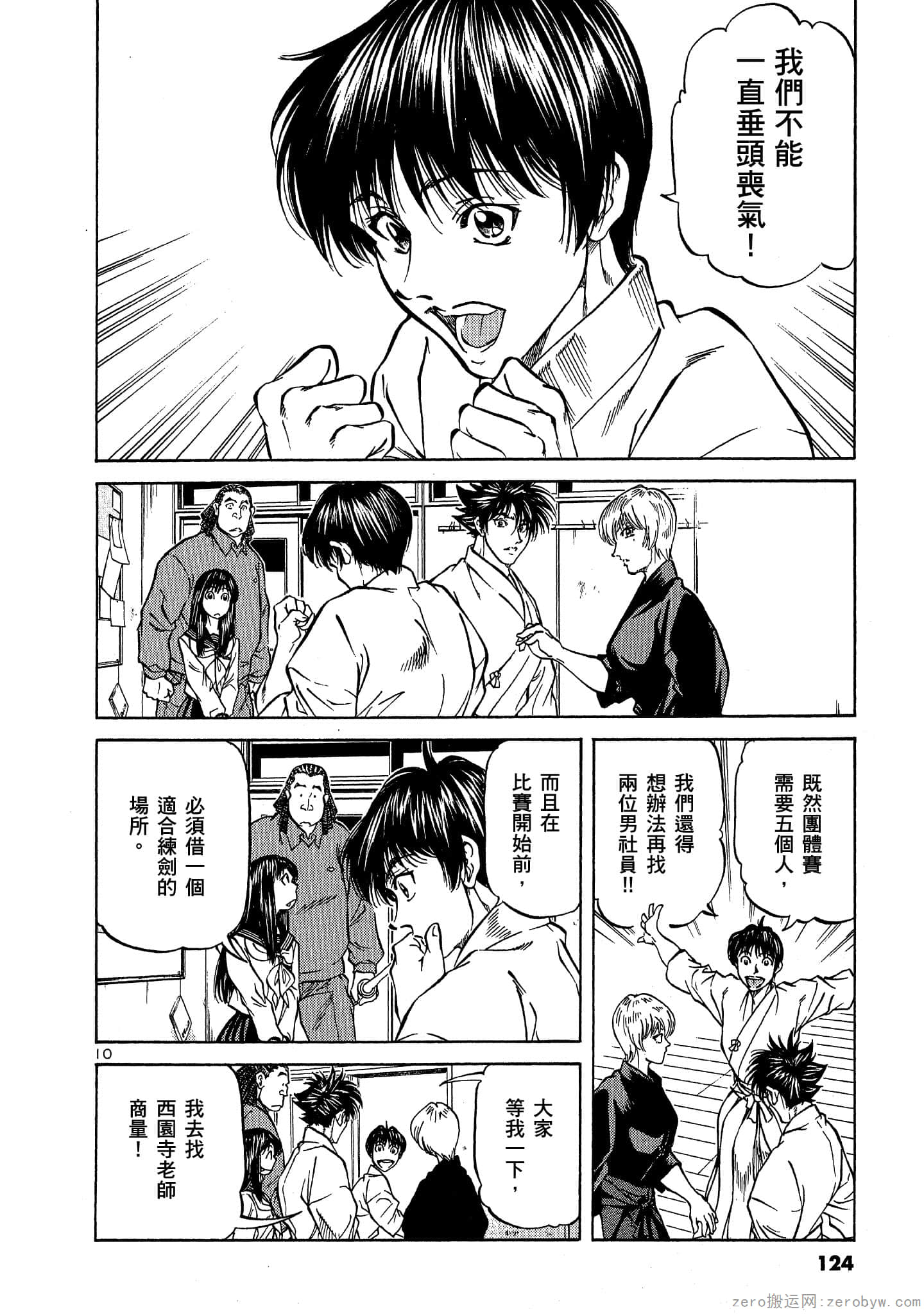 Page 123