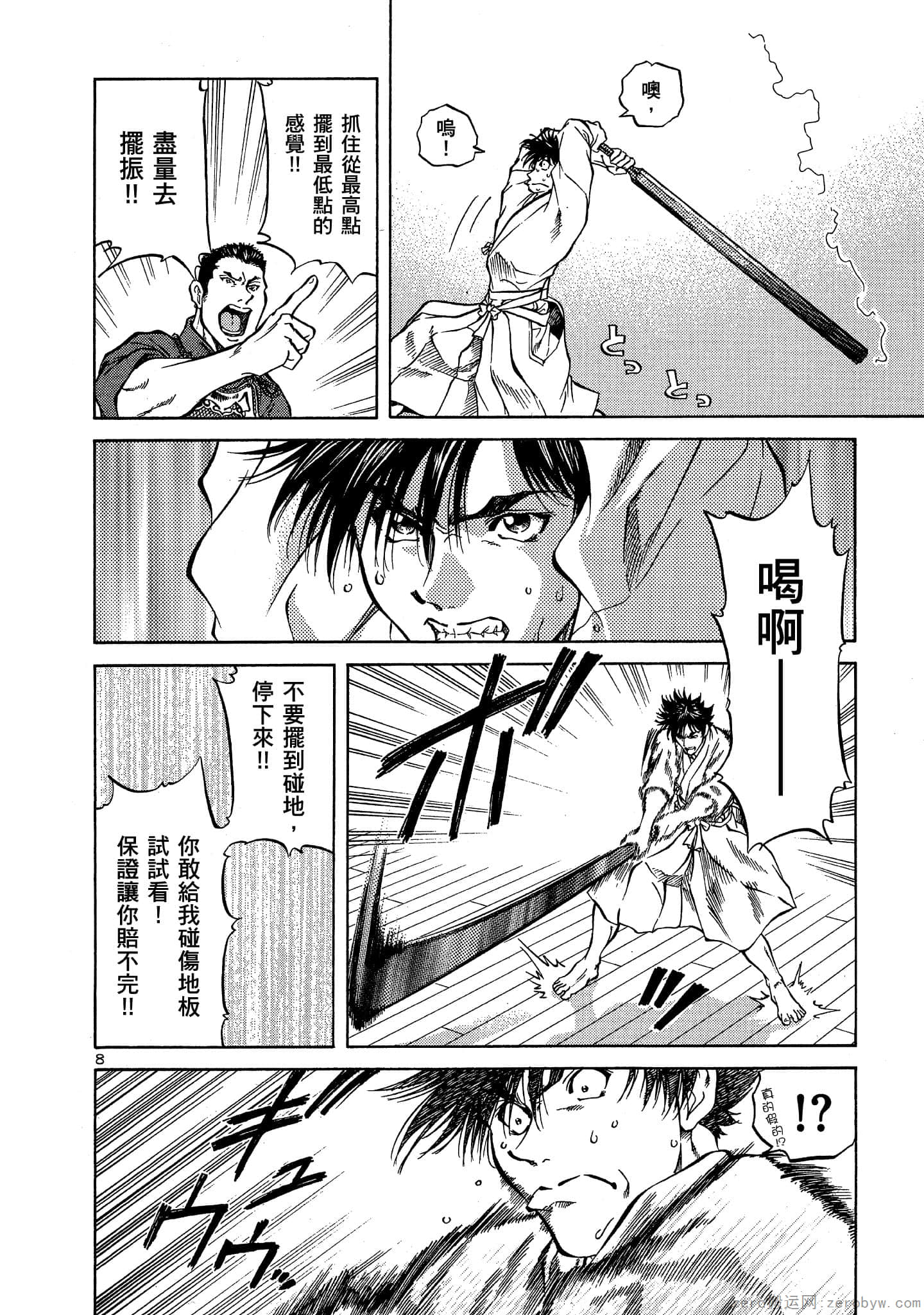 Page 139
